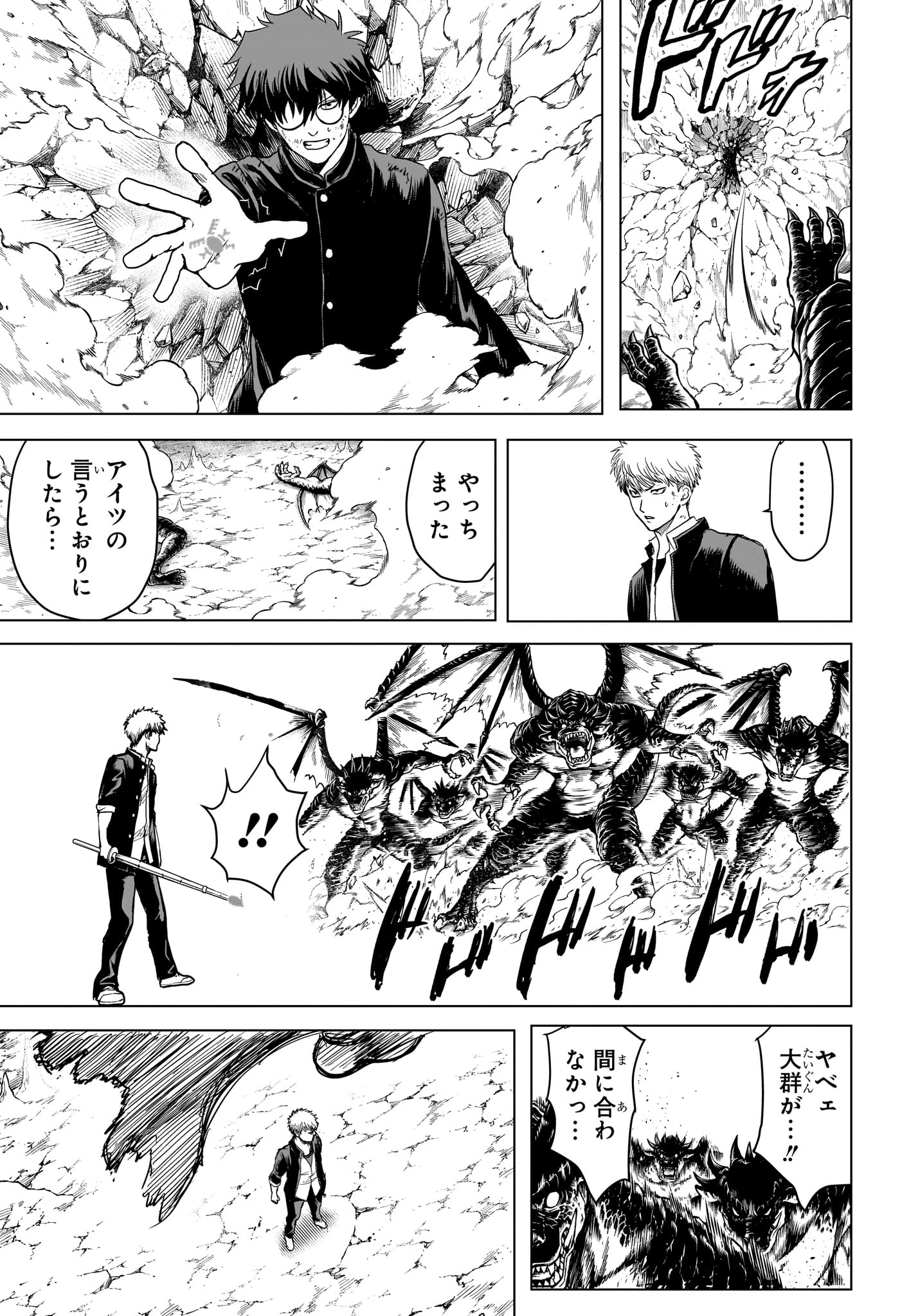 2-nen B-gumi Yuusha Destroyers Chapter 10 17ページ