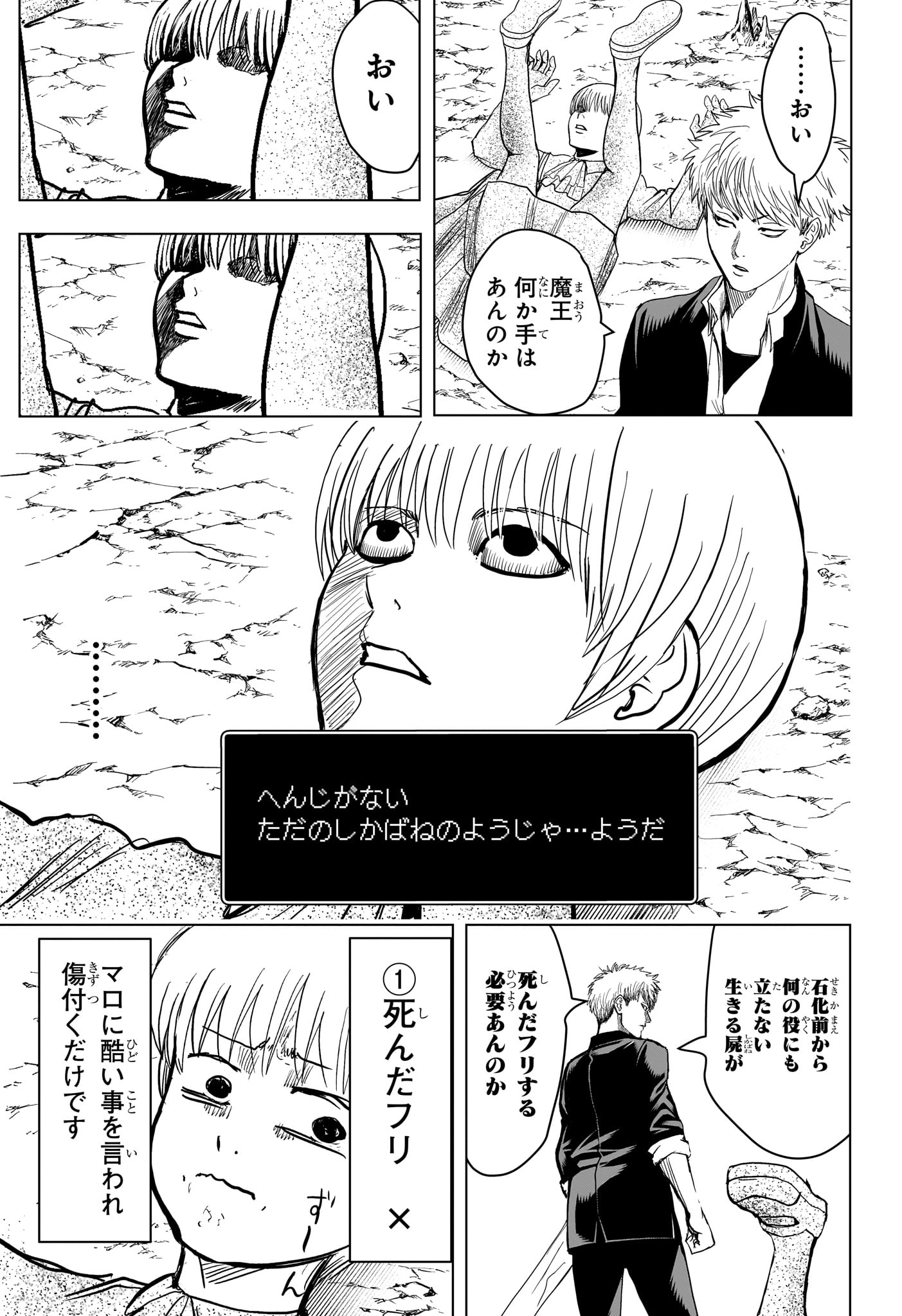 2-nen B-gumi Yuusha Destroyers Chapter 10 3ページ