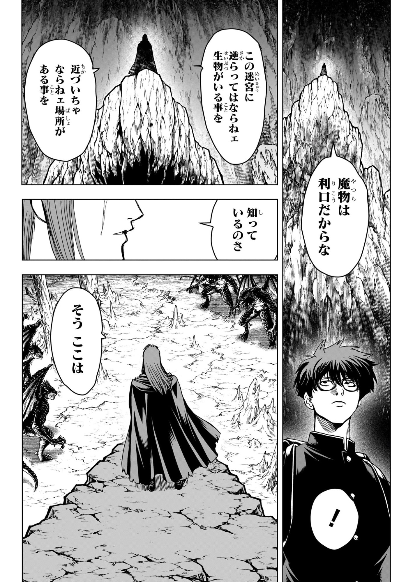 2-nen B-gumi Yuusha Destroyers Chapter 10 6ページ