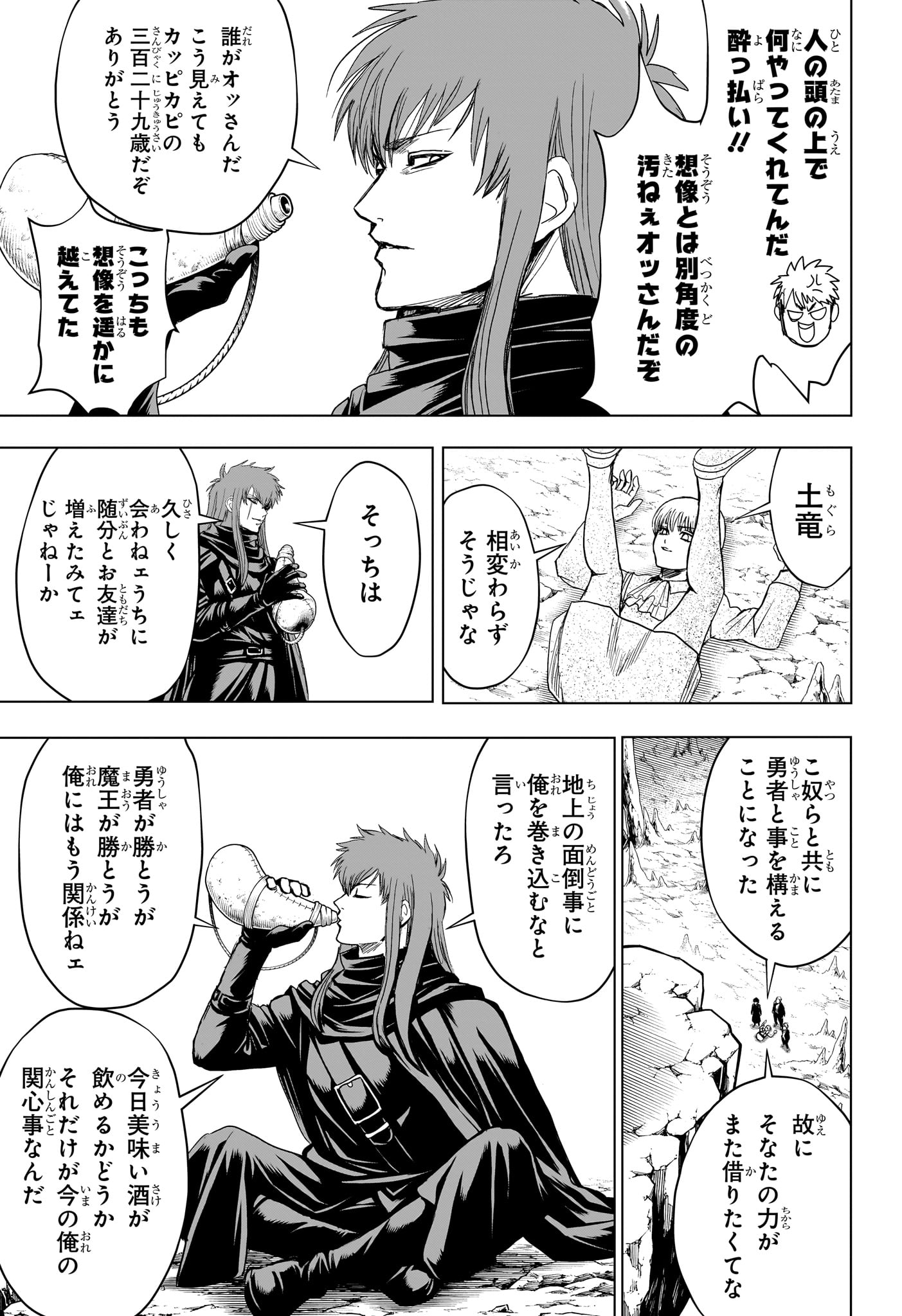 2-nen B-gumi Yuusha Destroyers Chapter 10 9ページ