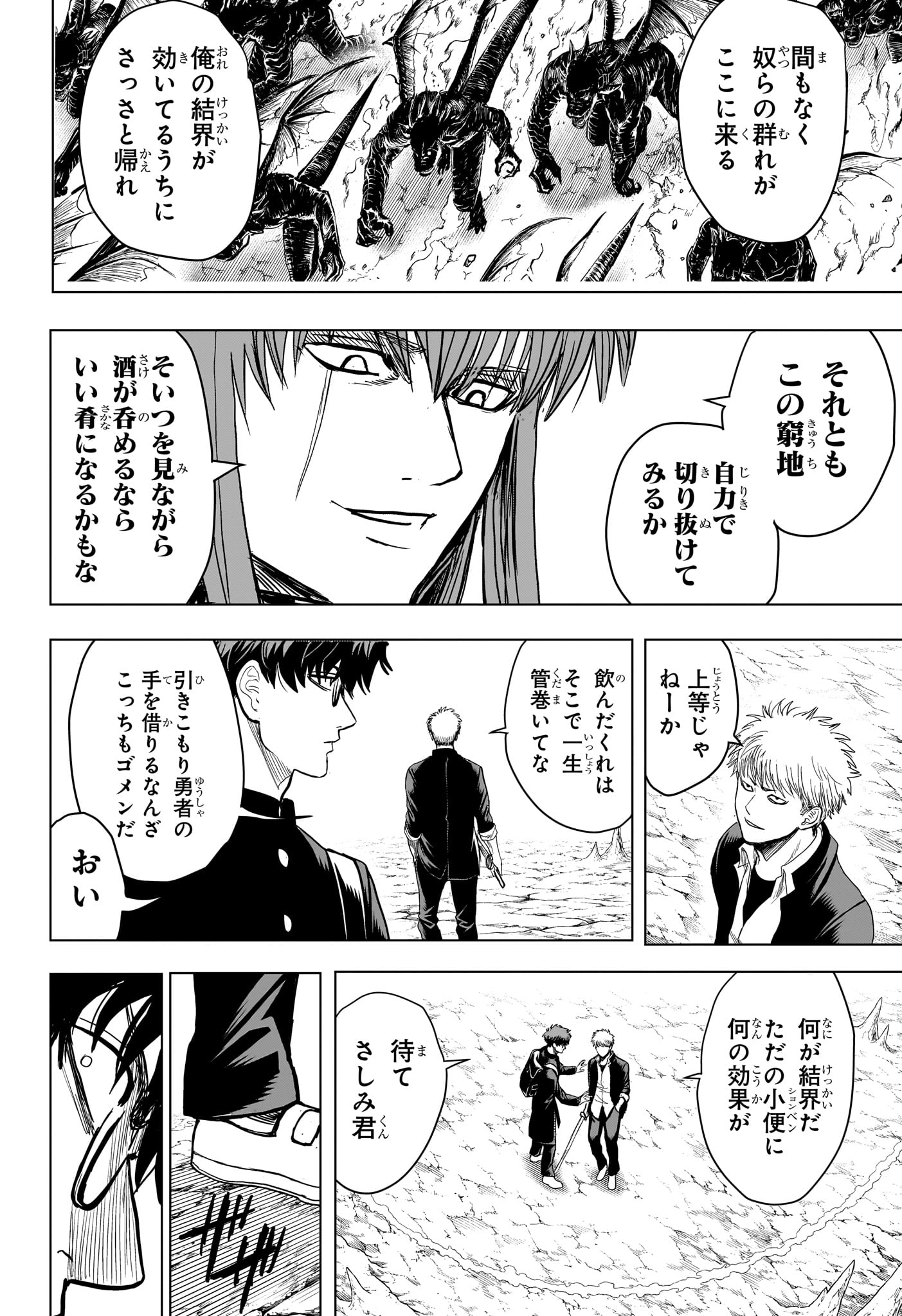 2-nen B-gumi Yuusha Destroyers Chapter 10 10ページ