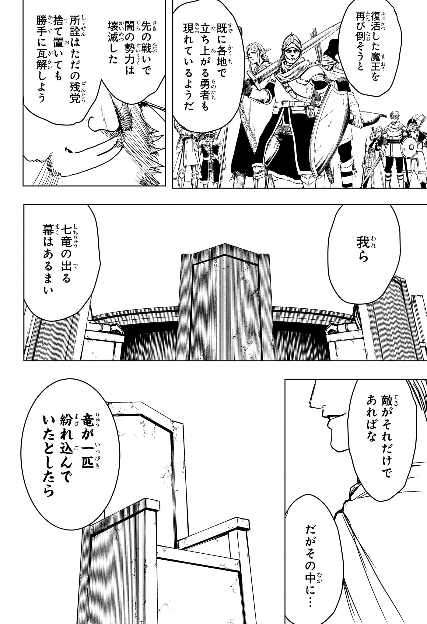 2-nen B-gumi Yuusha Destroyers Chapter 11 2ページ