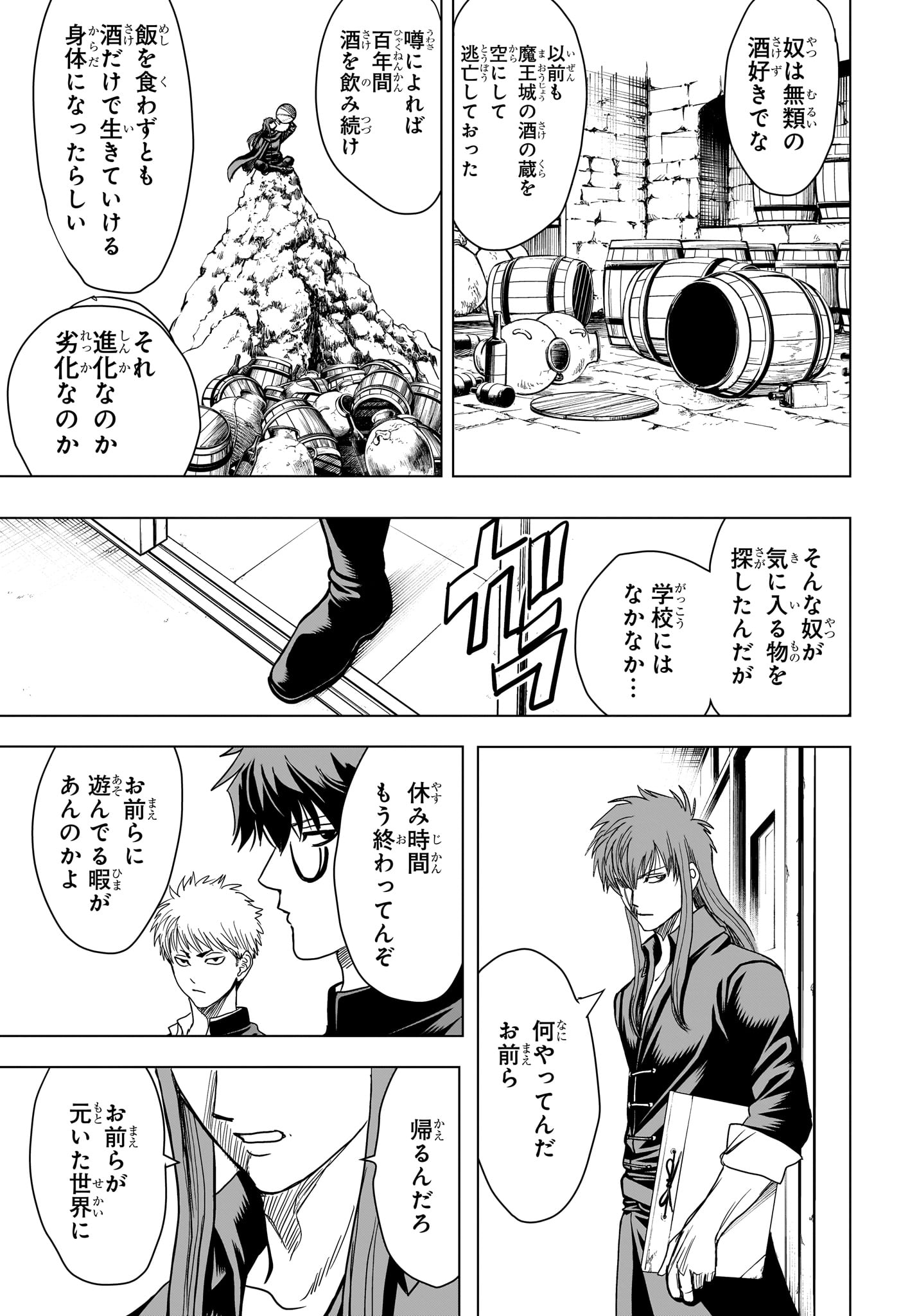 2-nen B-gumi Yuusha Destroyers Chapter 11 13ページ
