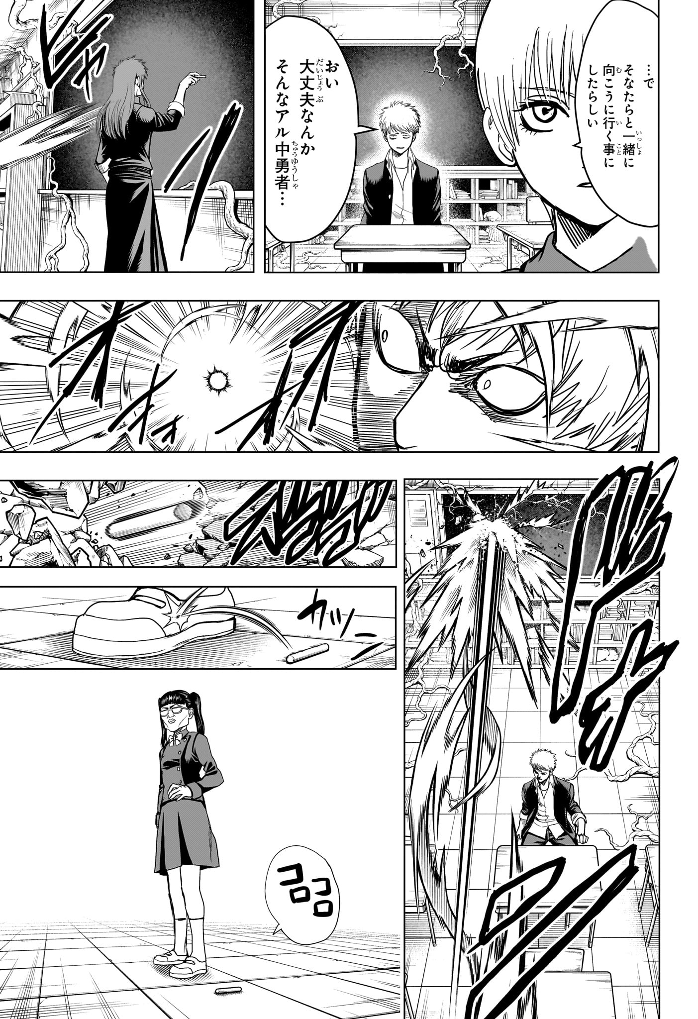 2-nen B-gumi Yuusha Destroyers Chapter 11 15ページ