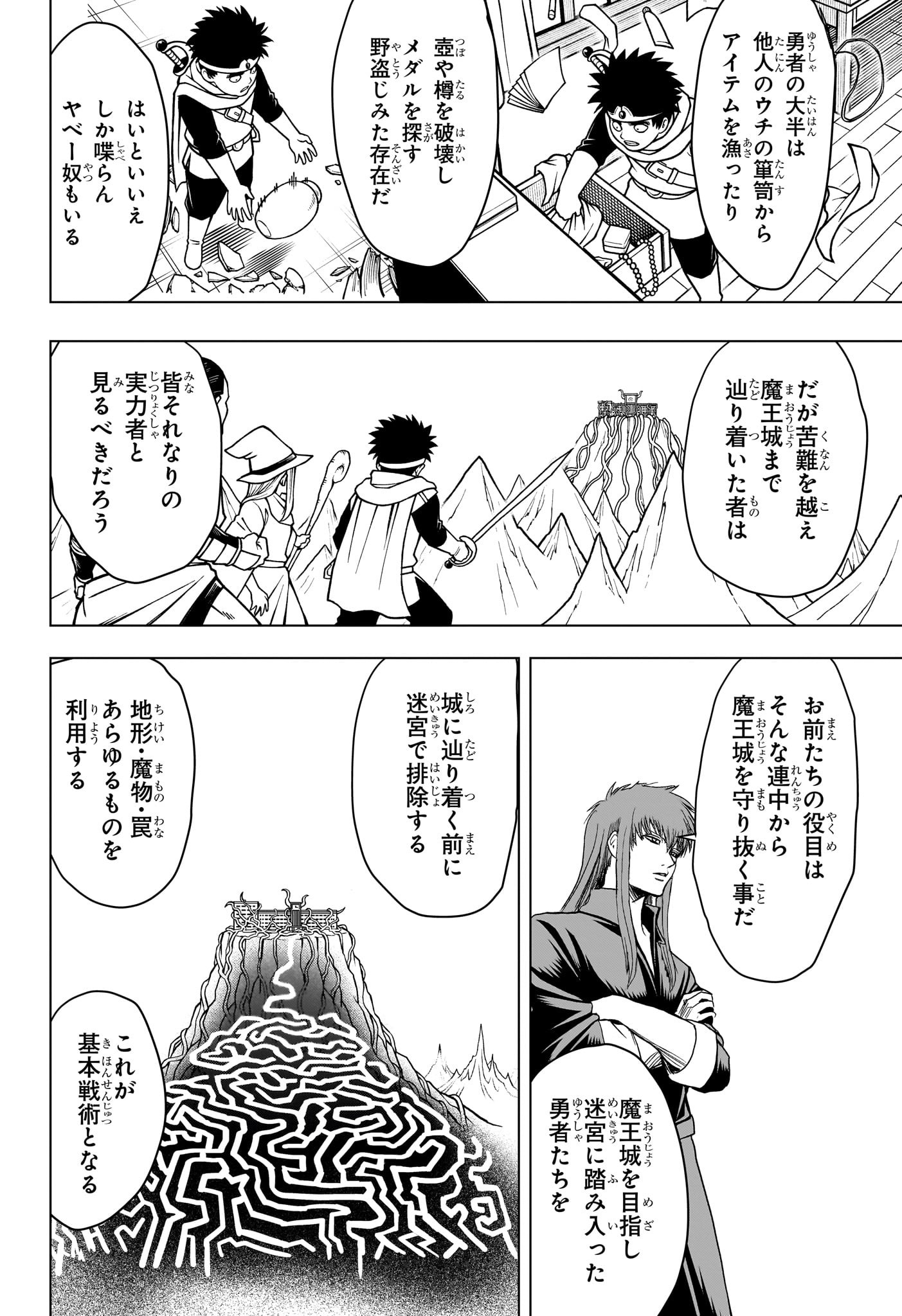 2-nen B-gumi Yuusha Destroyers Chapter 11 4ページ