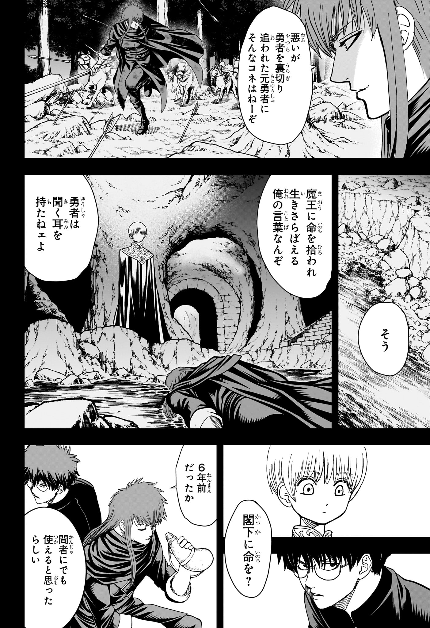 2-nen B-gumi Yuusha Destroyers Chapter 11 8ページ