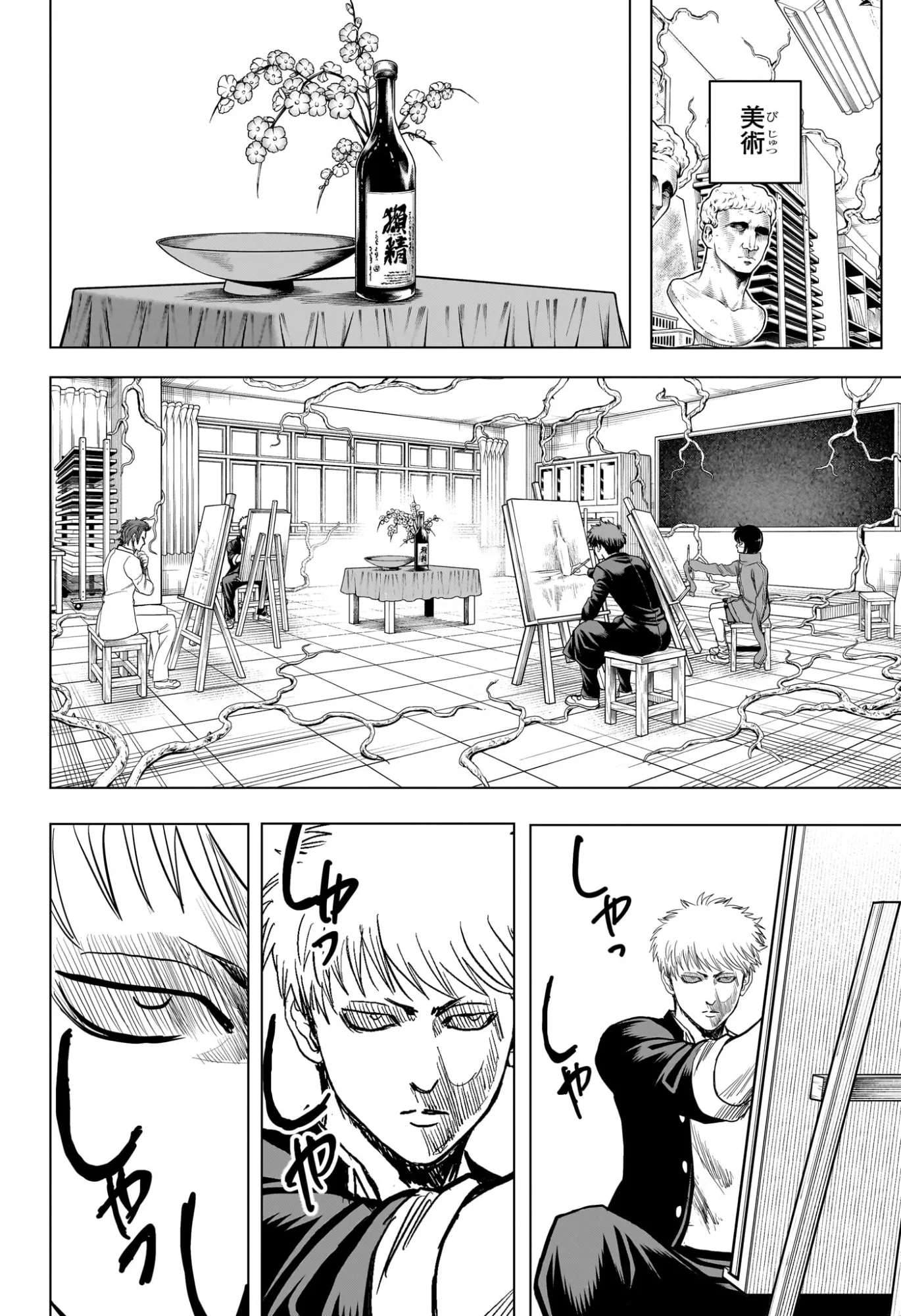 2-nen B-gumi Yuusha Destroyers Chapter 12 12ページ