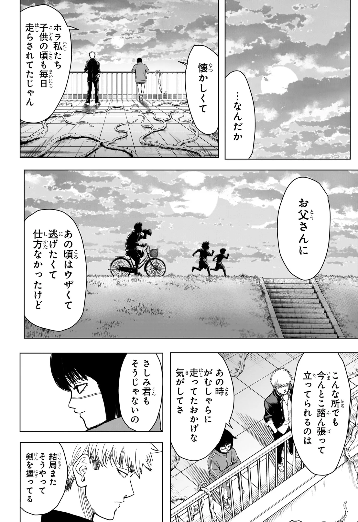 2-nen B-gumi Yuusha Destroyers Chapter 12 14ページ