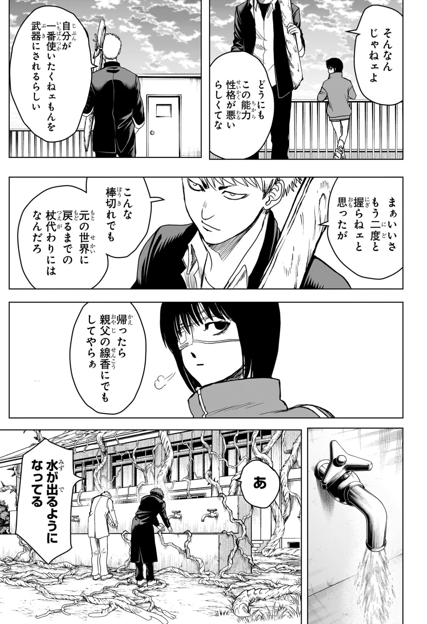 2-nen B-gumi Yuusha Destroyers Chapter 12 15ページ