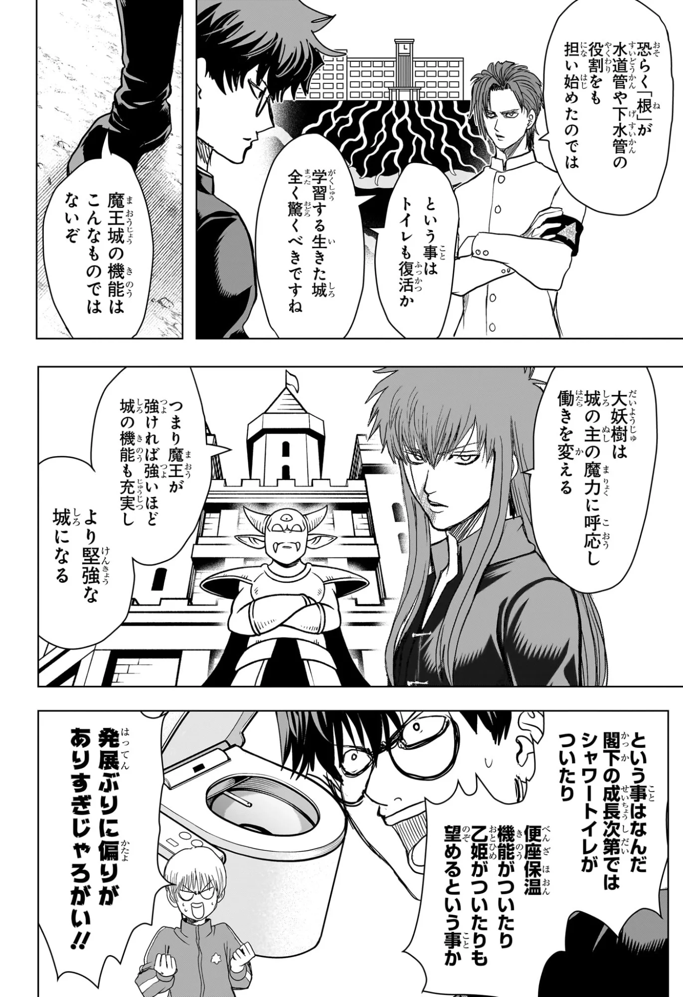 2-nen B-gumi Yuusha Destroyers Chapter 12 16ページ