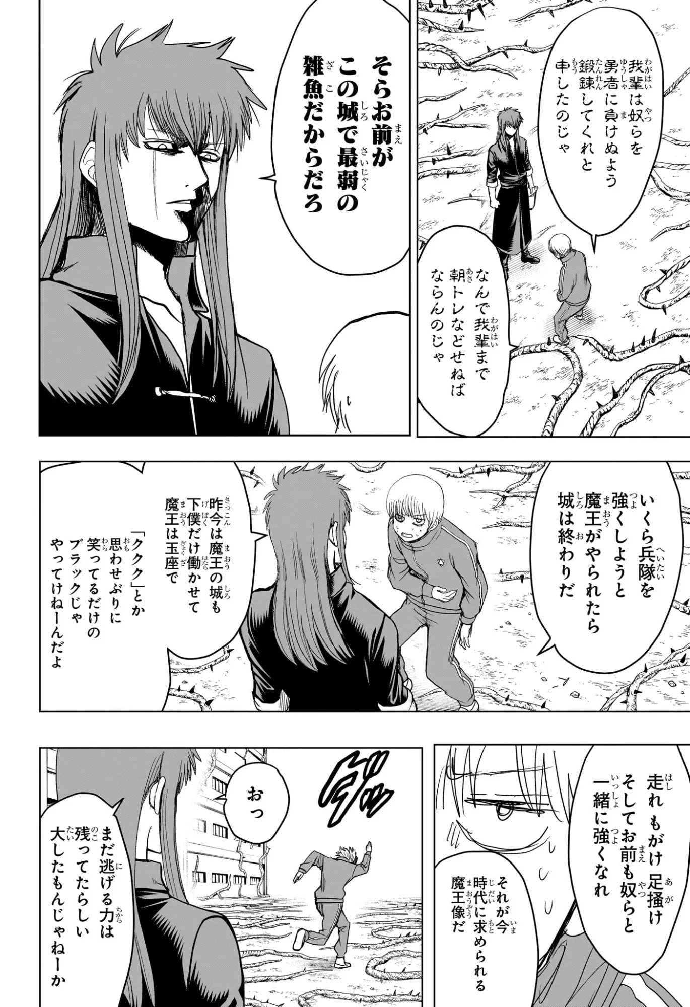 2-nen B-gumi Yuusha Destroyers Chapter 12 4ページ