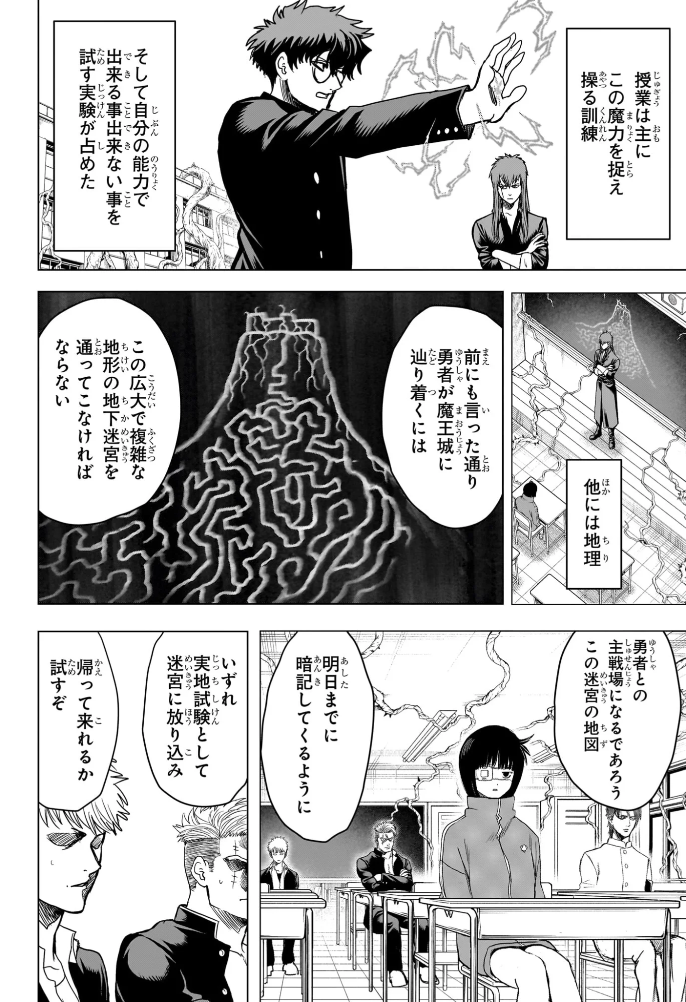 2-nen B-gumi Yuusha Destroyers Chapter 12 10ページ