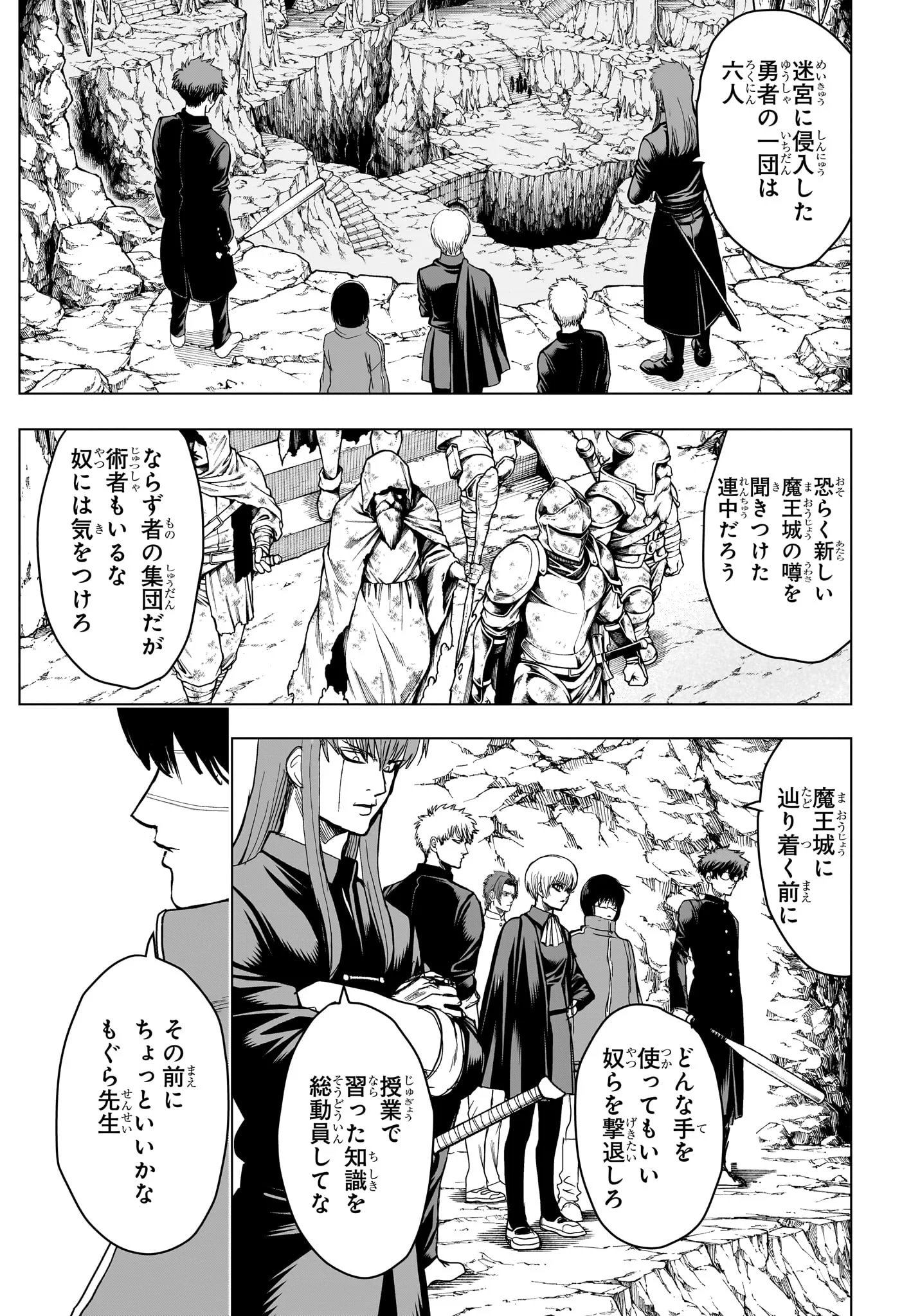 2-nen B-gumi Yuusha Destroyers Chapter 13 2ページ