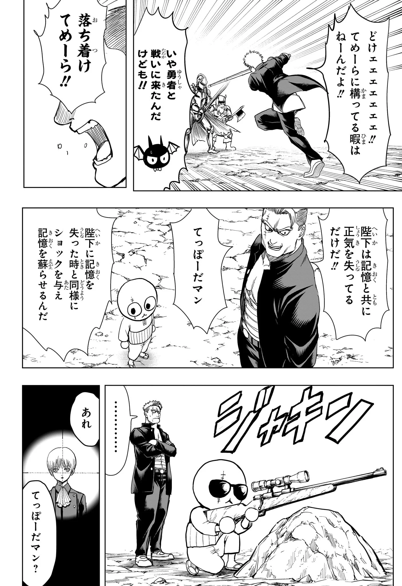 2-nen B-gumi Yuusha Destroyers Chapter 13 13ページ