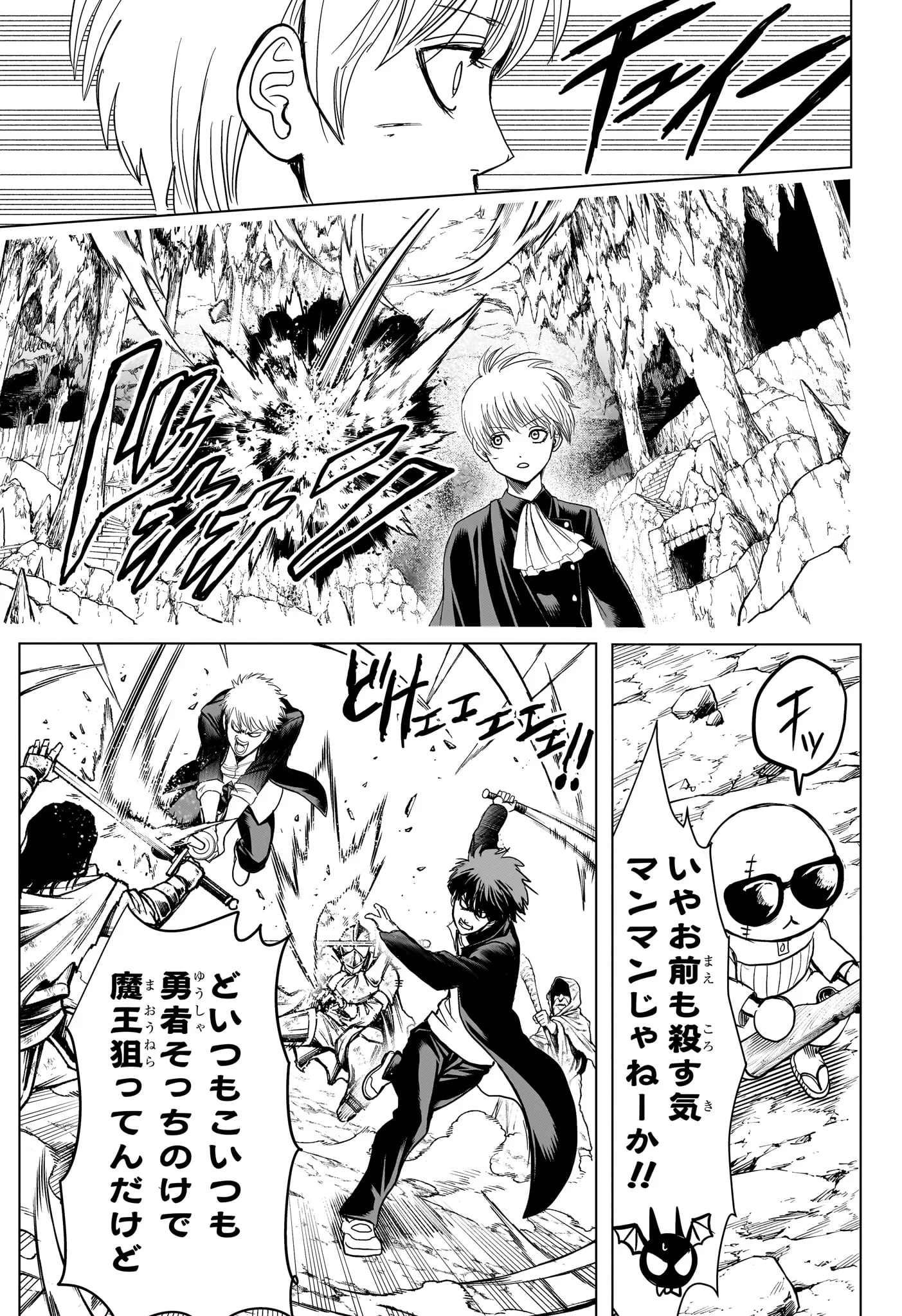 2-nen B-gumi Yuusha Destroyers Chapter 13 14ページ