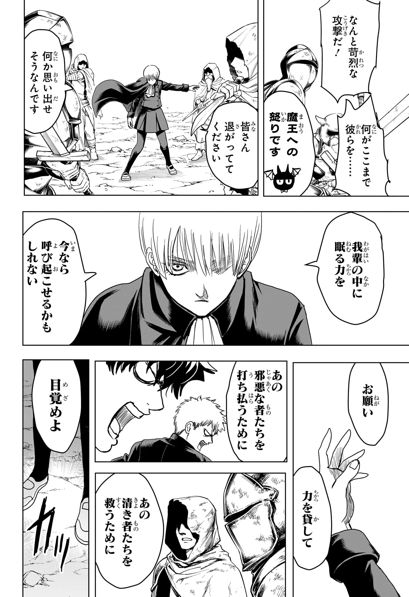 2-nen B-gumi Yuusha Destroyers Chapter 13 15ページ