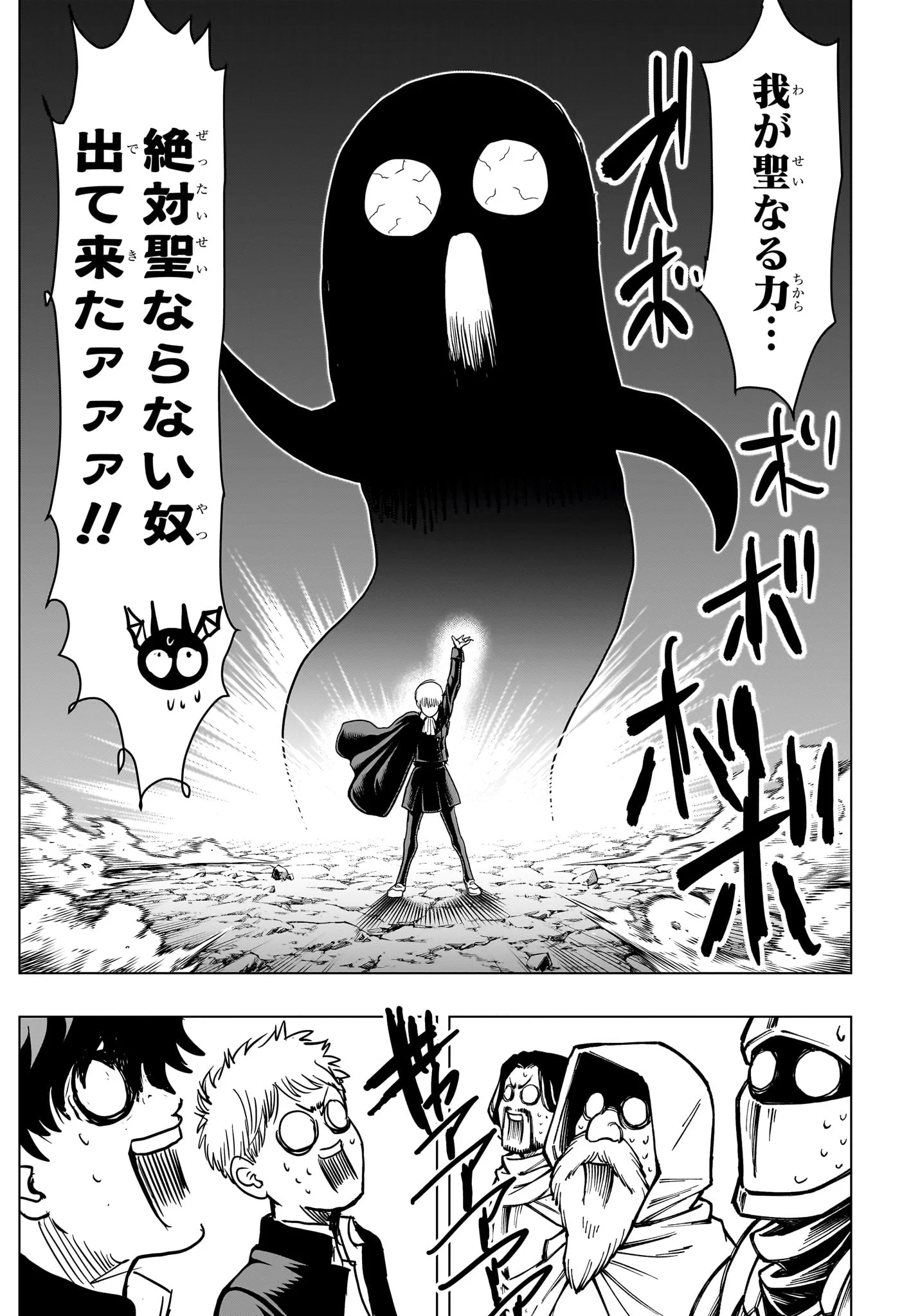 2-nen B-gumi Yuusha Destroyers Chapter 13 16ページ
