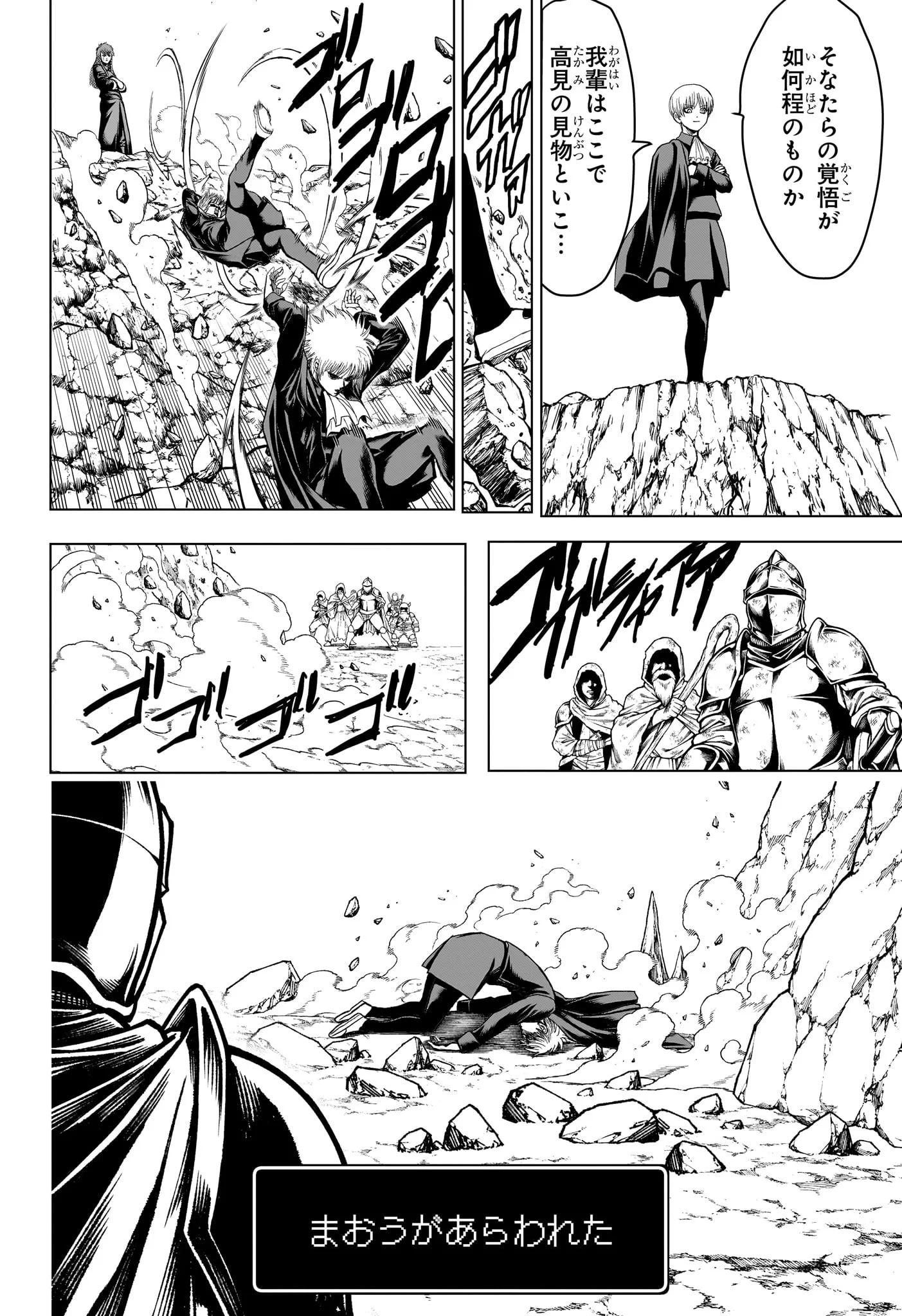 2-nen B-gumi Yuusha Destroyers Chapter 13 5ページ