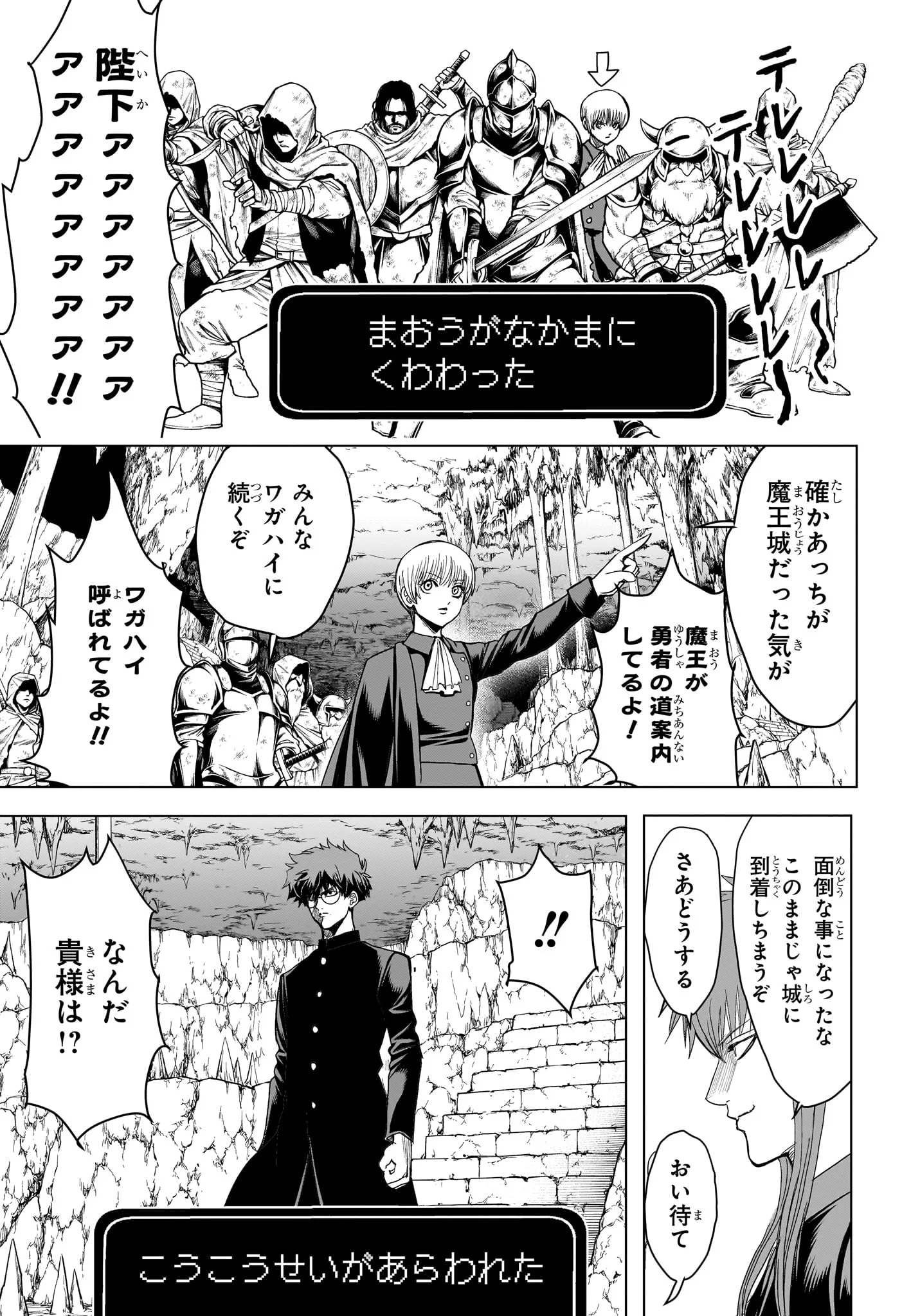 2-nen B-gumi Yuusha Destroyers Chapter 13 8ページ
