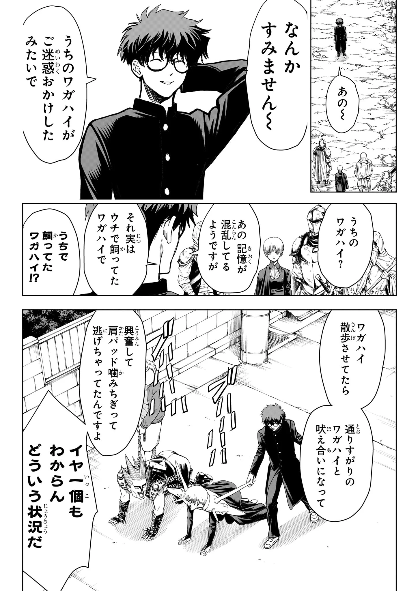 2-nen B-gumi Yuusha Destroyers Chapter 13 9ページ