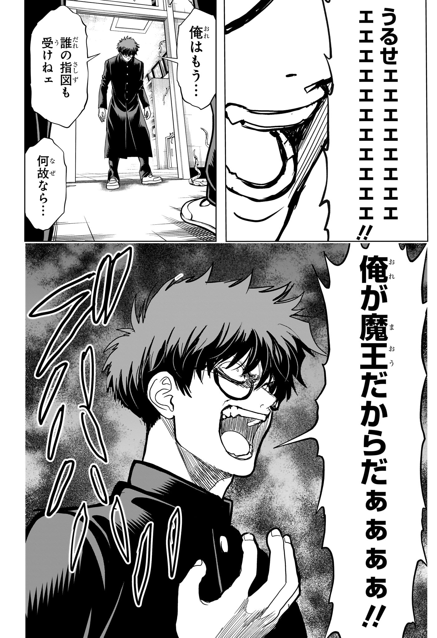 2-nen B-gumi Yuusha Destroyers Chapter 14 12ページ