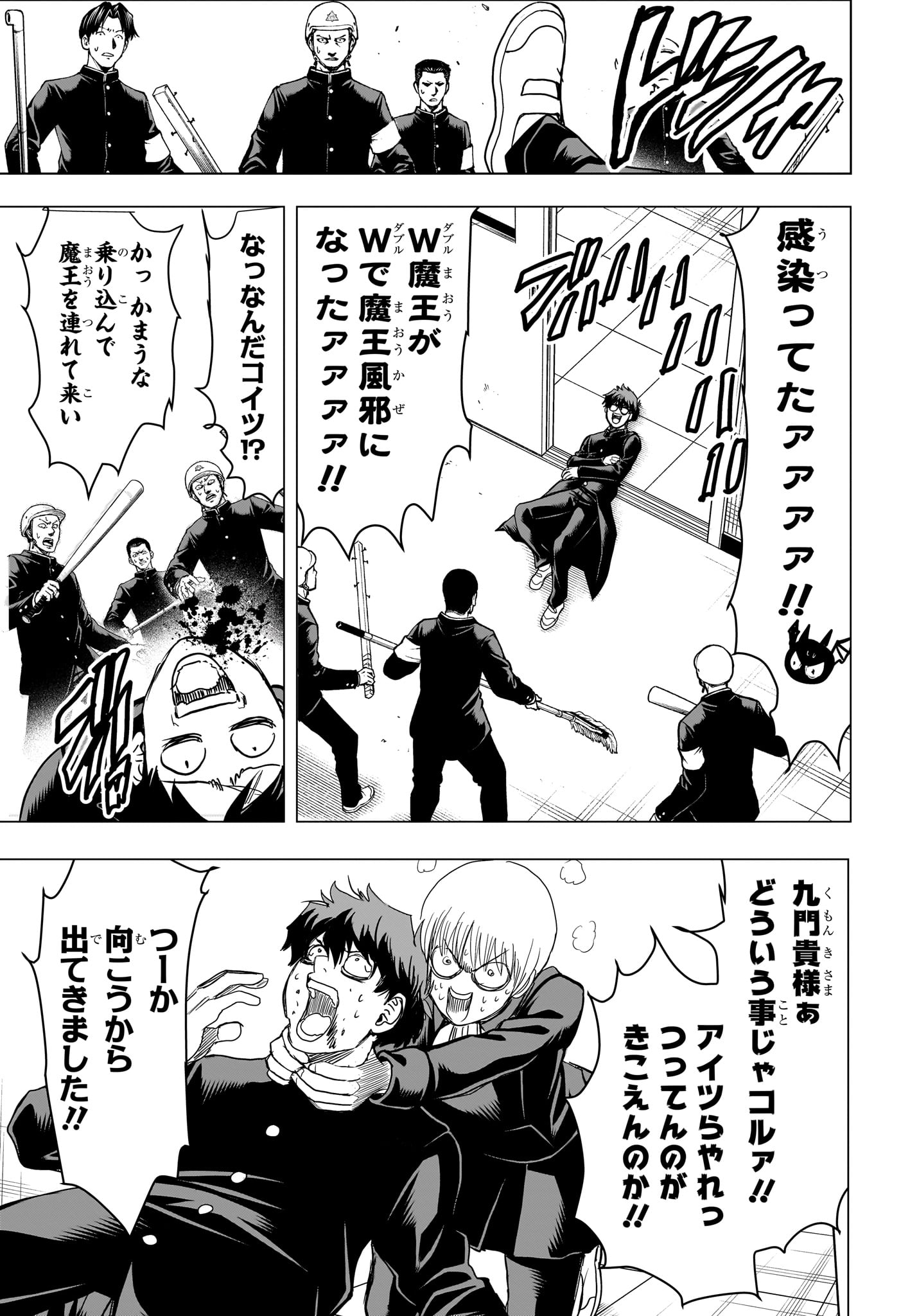 2-nen B-gumi Yuusha Destroyers Chapter 14 13ページ