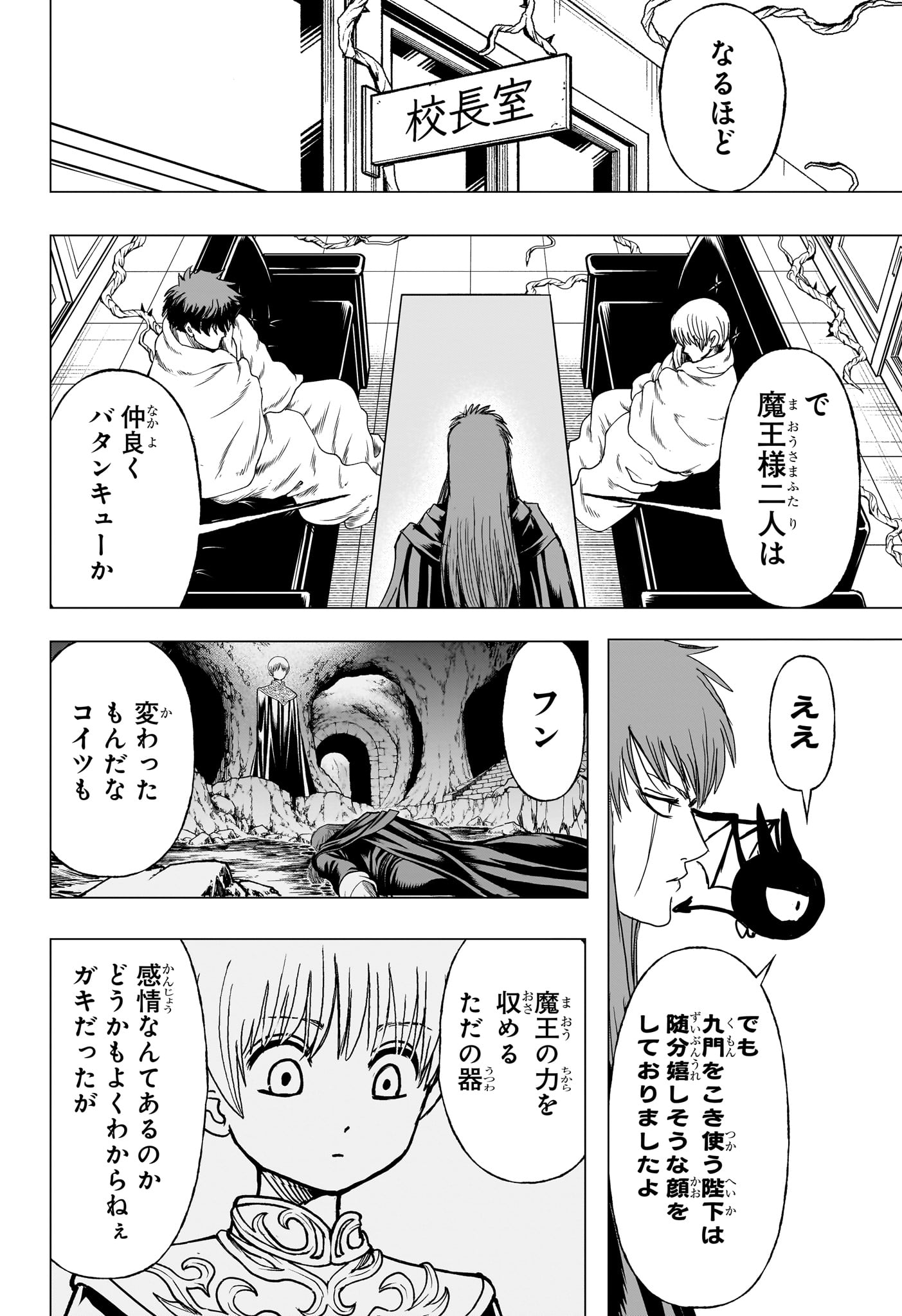 2-nen B-gumi Yuusha Destroyers Chapter 14 16ページ