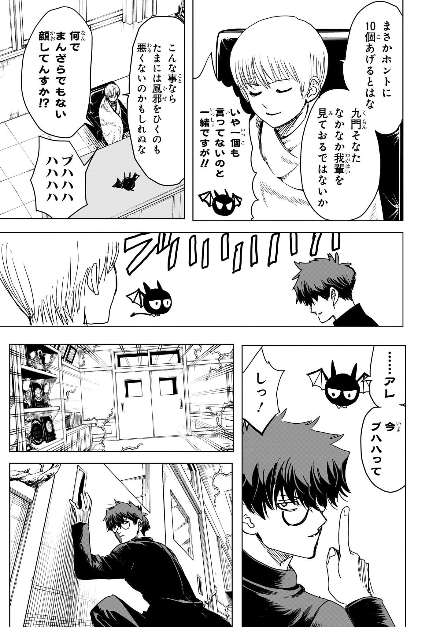 2-nen B-gumi Yuusha Destroyers Chapter 14 9ページ