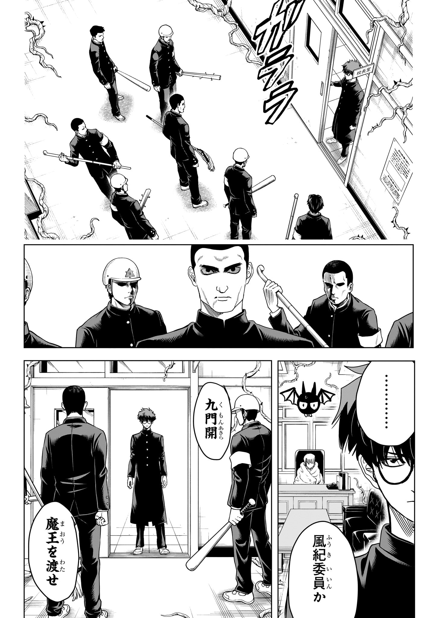 2-nen B-gumi Yuusha Destroyers Chapter 14 10ページ