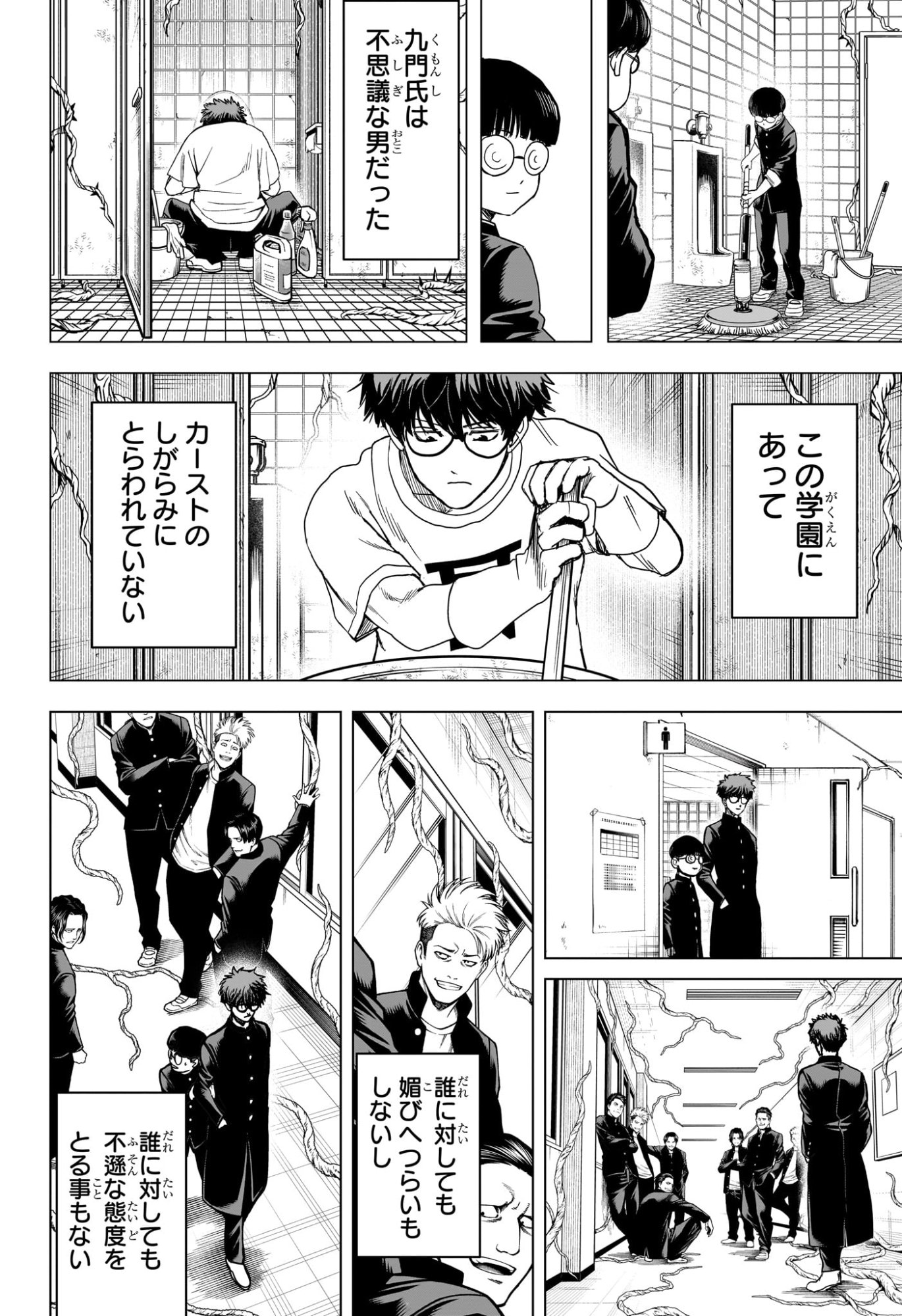 2-nen B-gumi Yuusha Destroyers Chapter 15 8ページ