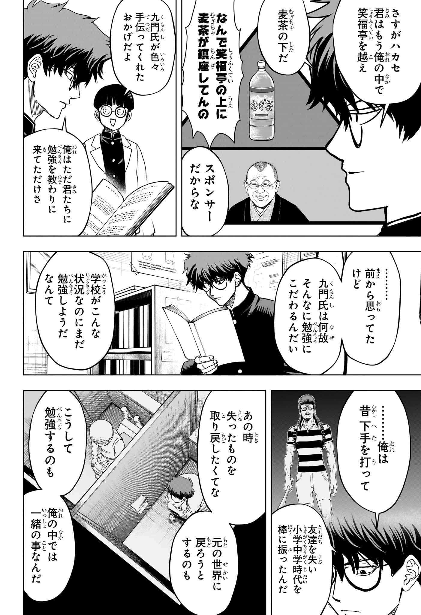 2-nen B-gumi Yuusha Destroyers Chapter 15 10ページ