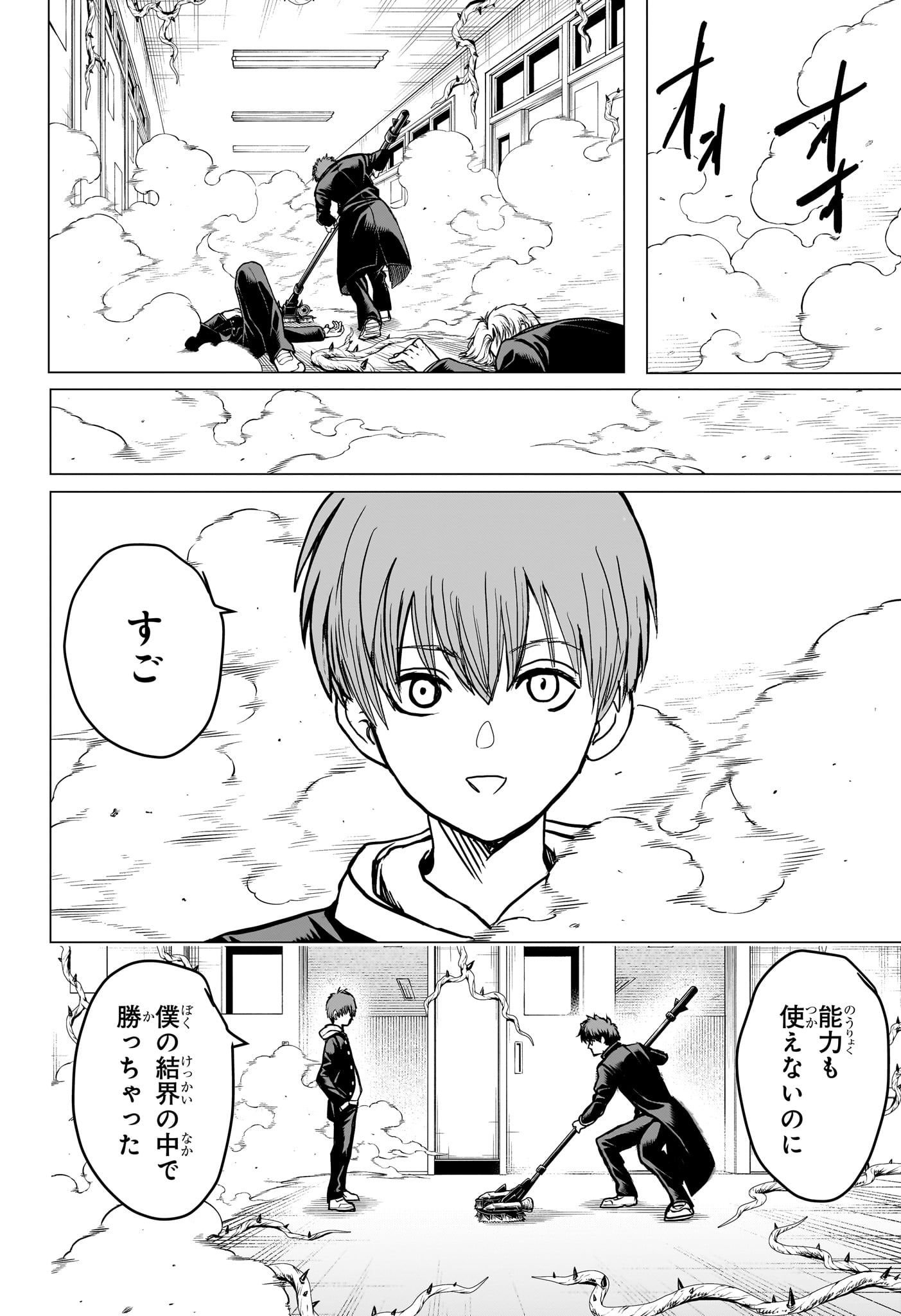 2-nen B-gumi Yuusha Destroyers Chapter 16 12ページ
