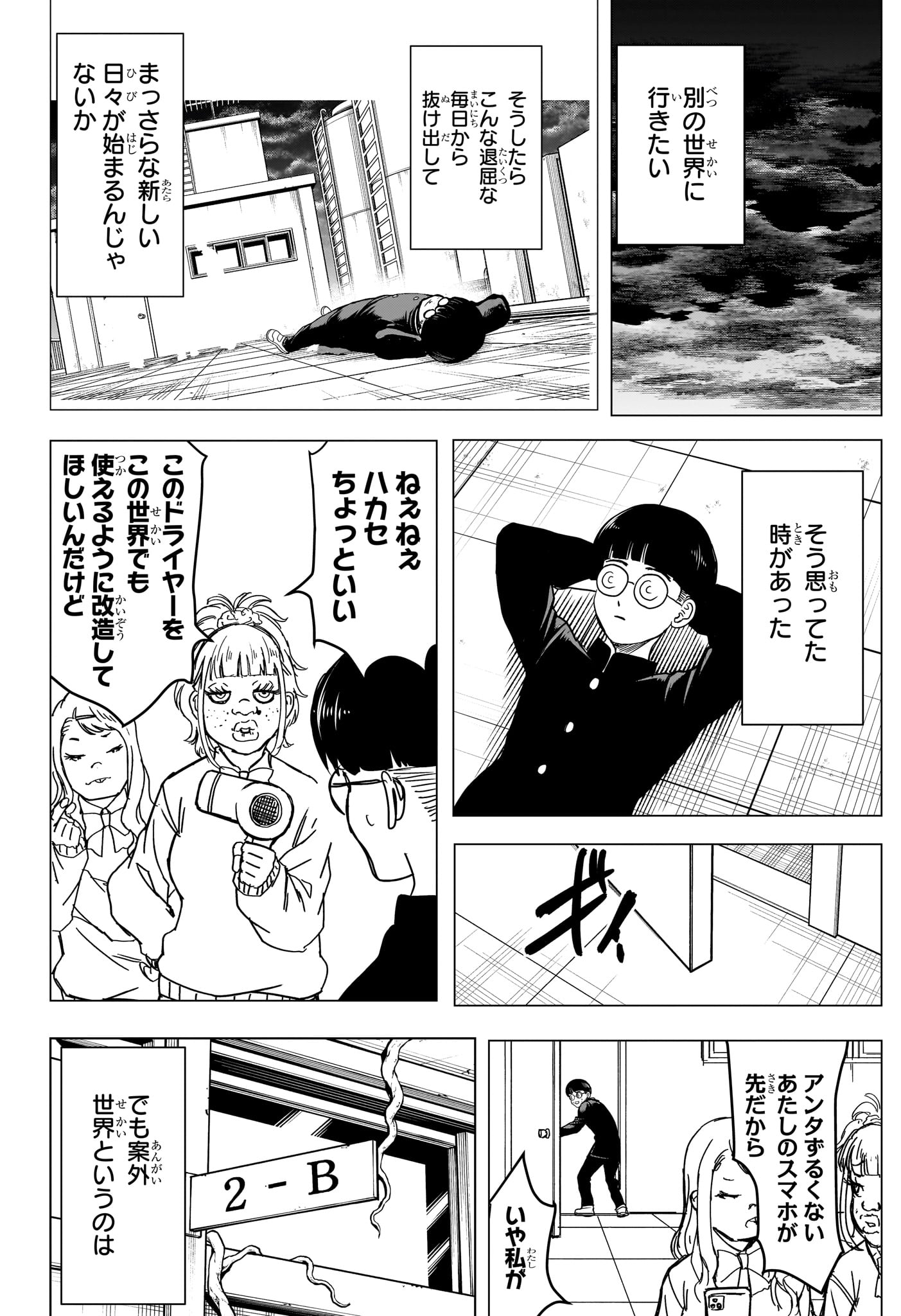 2-nen B-gumi Yuusha Destroyers Chapter 16 14ページ