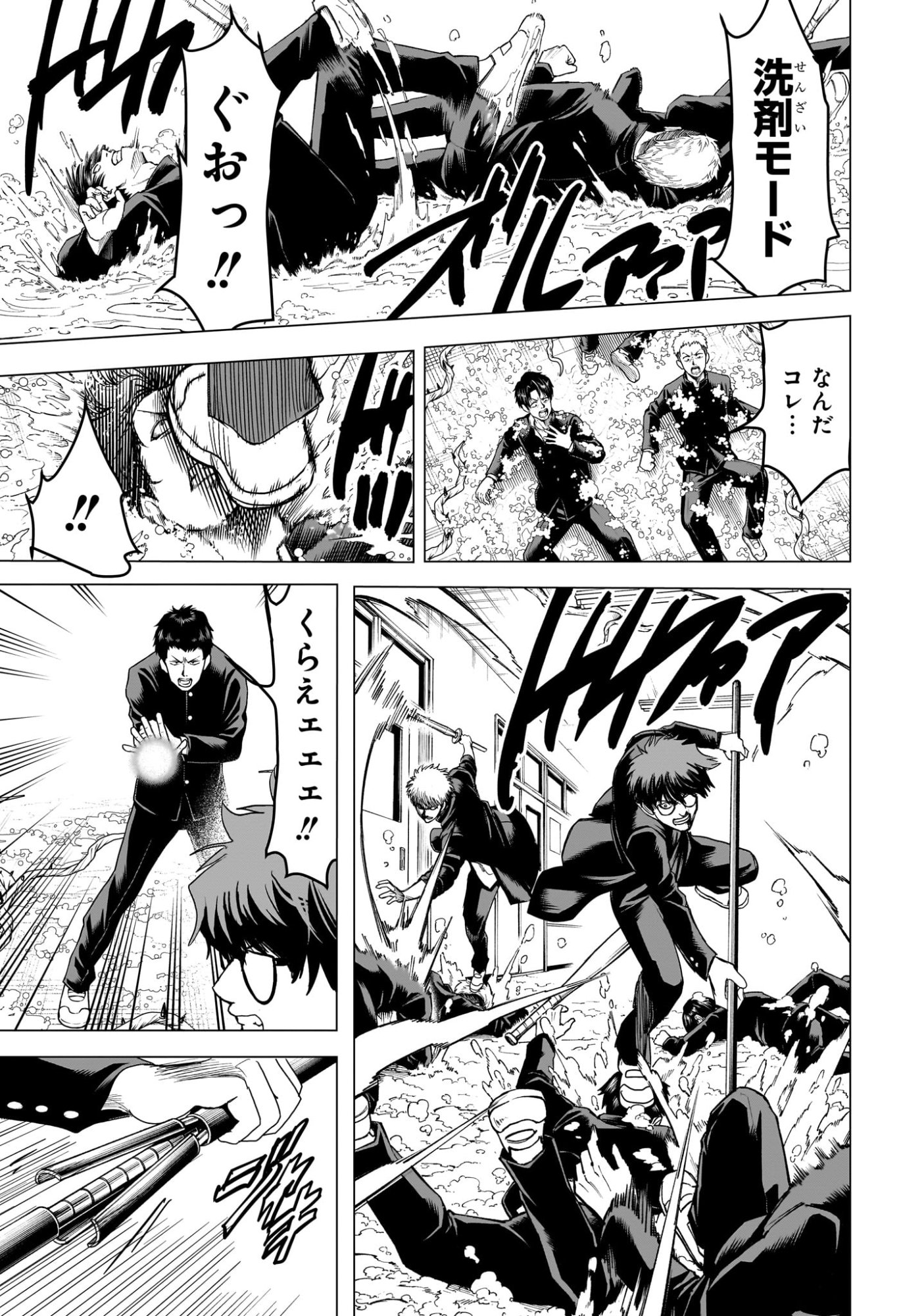 2-nen B-gumi Yuusha Destroyers Chapter 16 9ページ