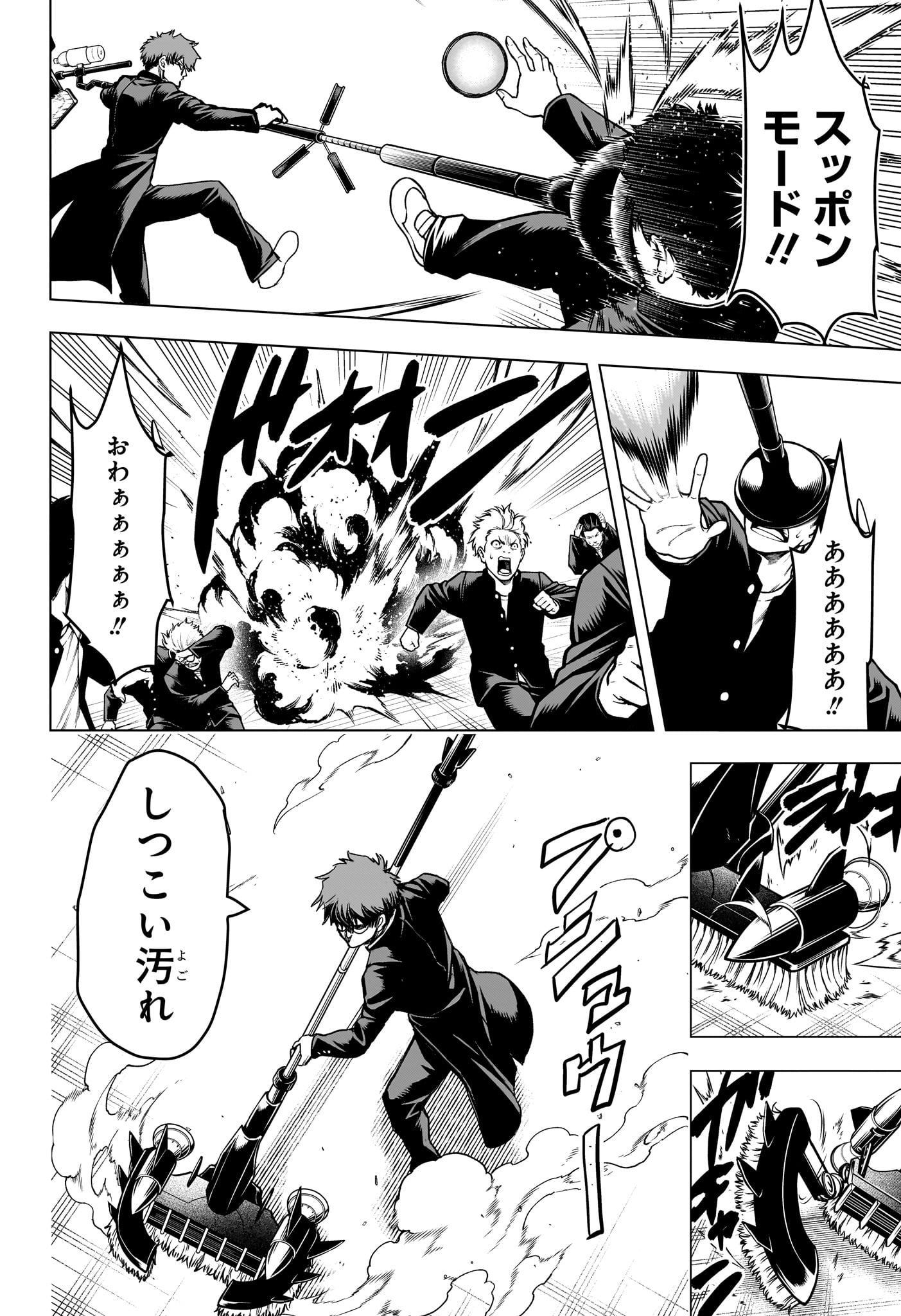 2-nen B-gumi Yuusha Destroyers Chapter 16 10ページ