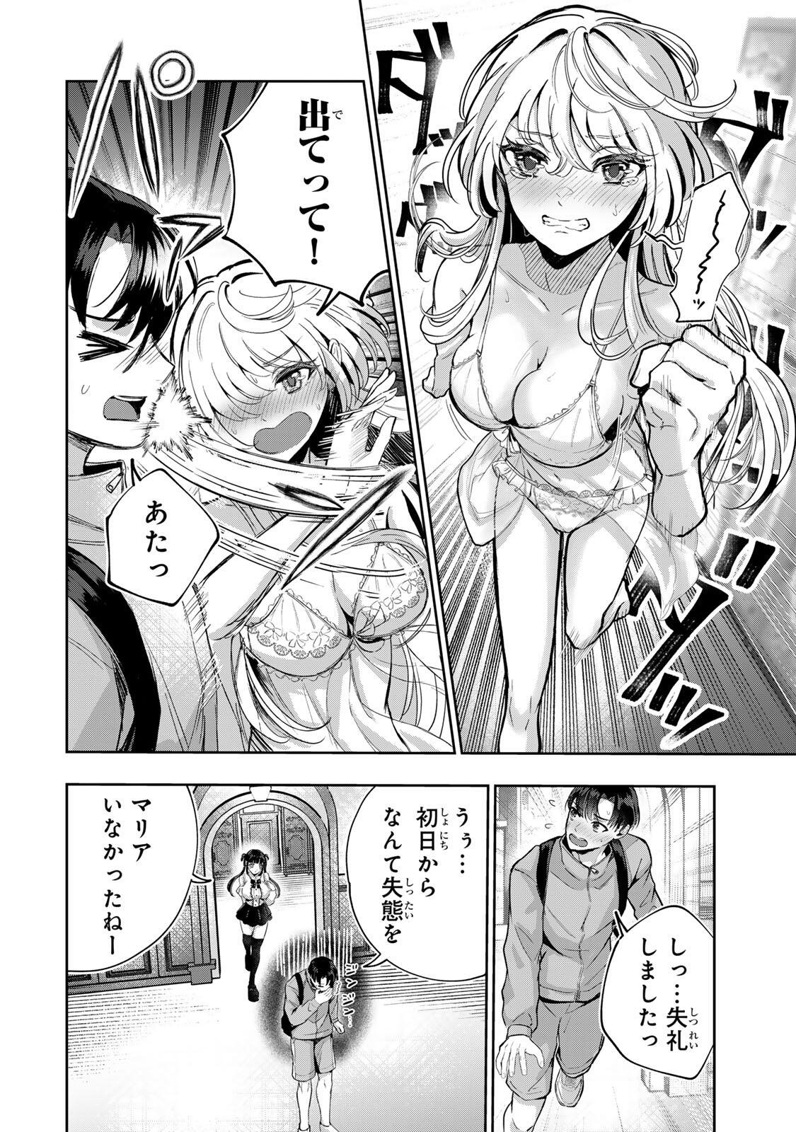 Datenshi-chan wa Ganbarenai Chapter 1 14ページ