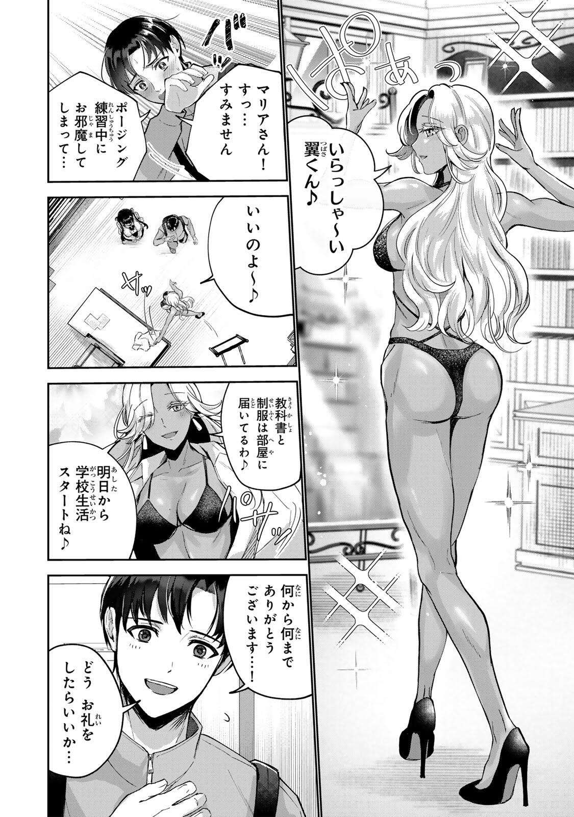 Datenshi-chan wa Ganbarenai Chapter 1 16ページ