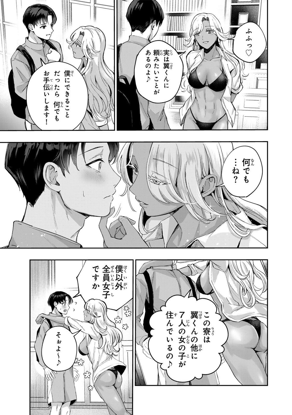 Datenshi-chan wa Ganbarenai Chapter 1 17ページ