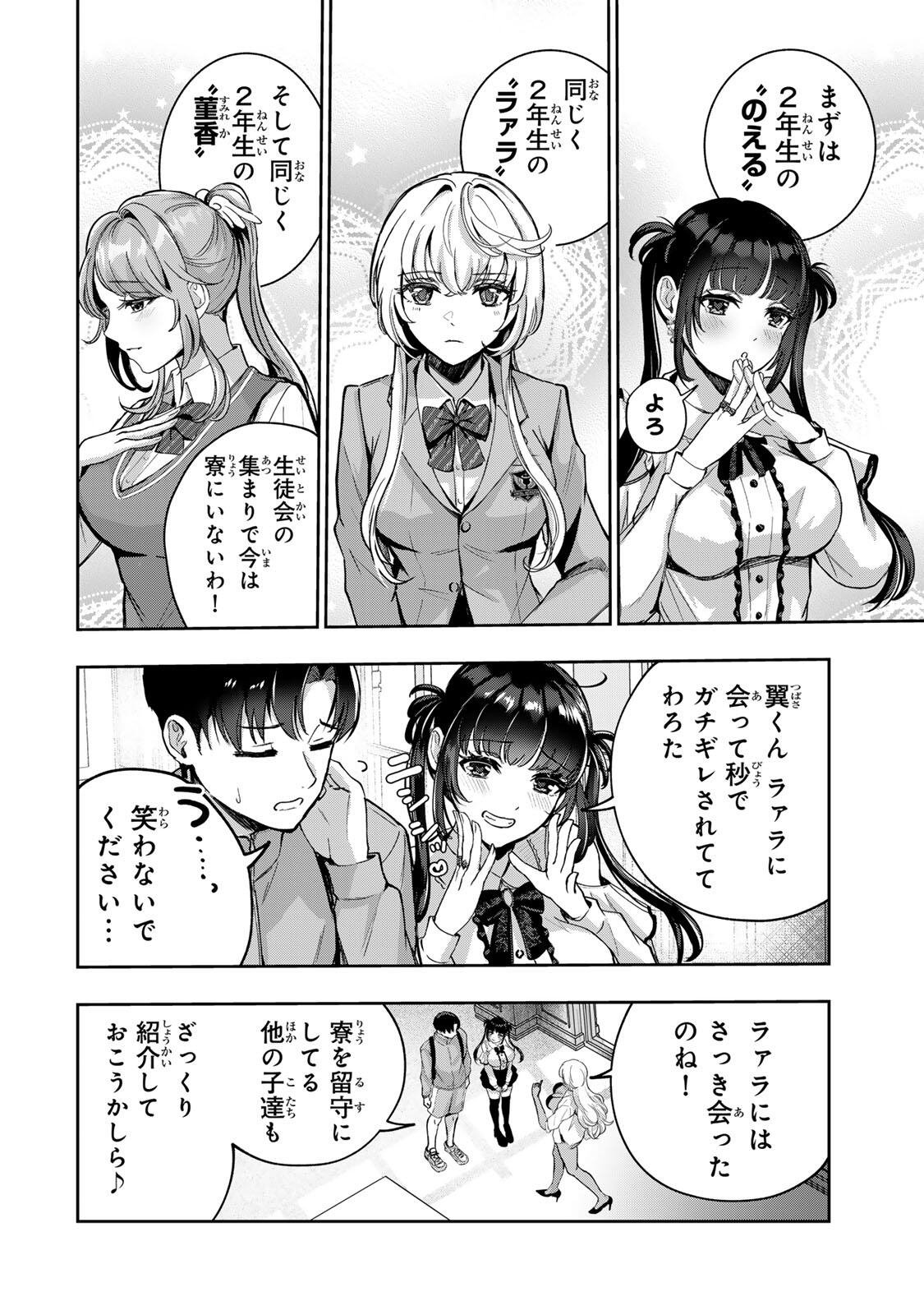 Datenshi-chan wa Ganbarenai Chapter 1 18ページ