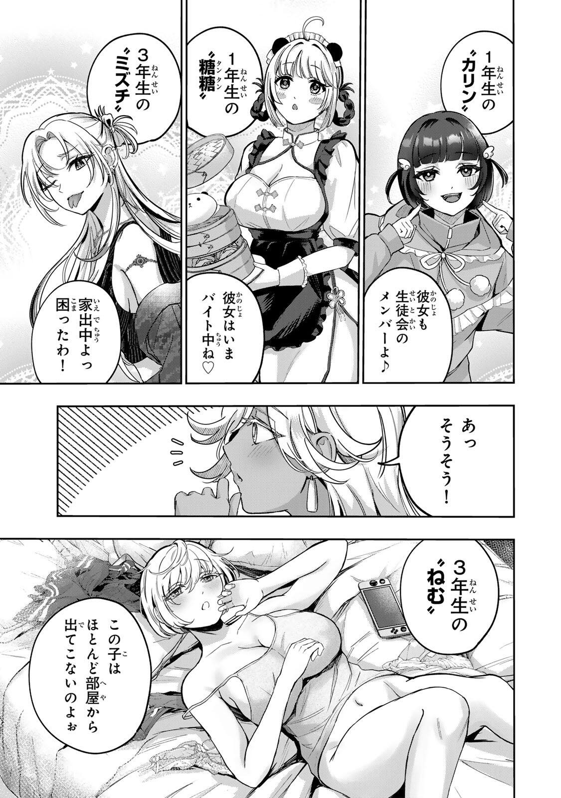Datenshi-chan wa Ganbarenai Chapter 1 19ページ