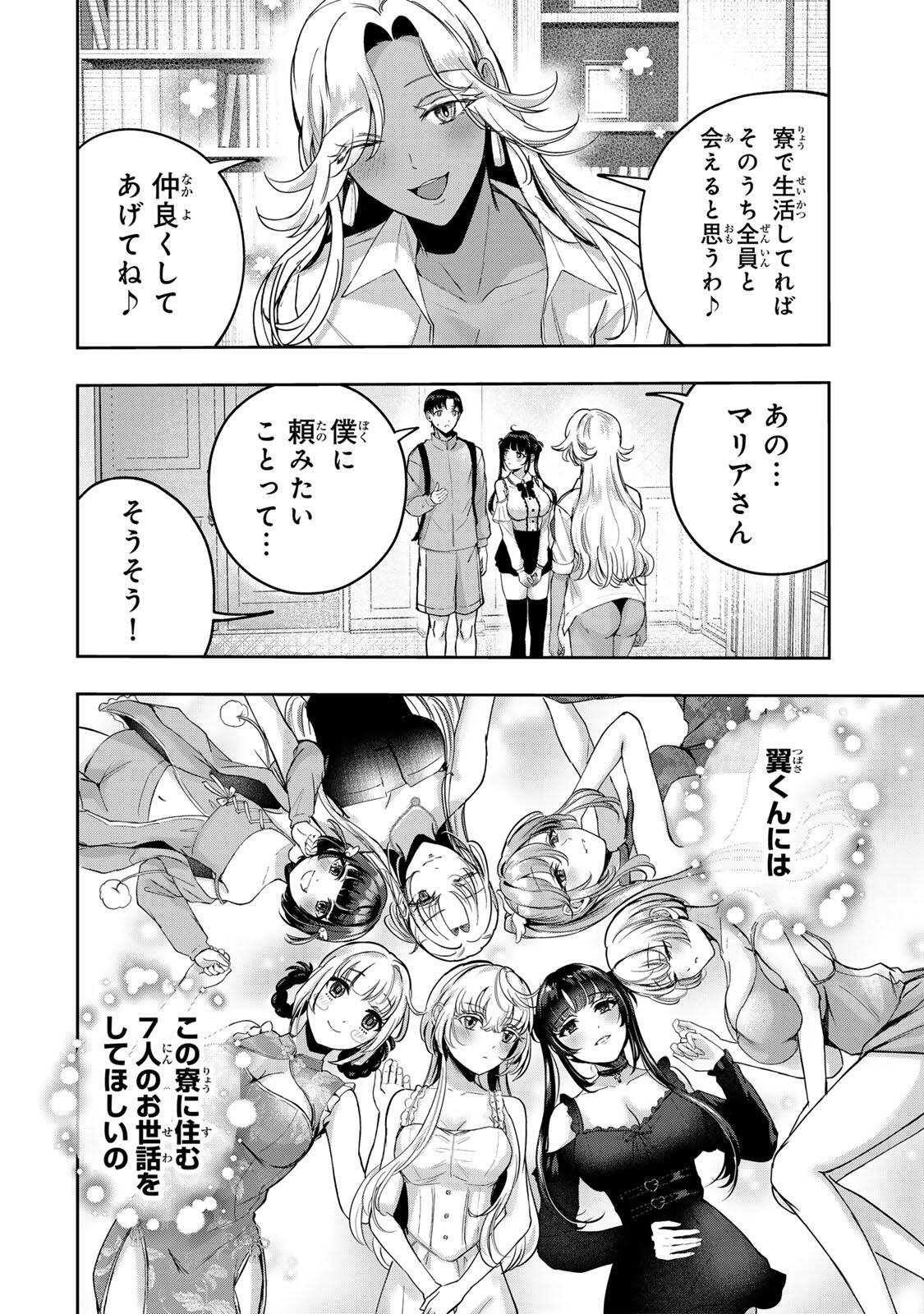 Datenshi-chan wa Ganbarenai Chapter 1 20ページ