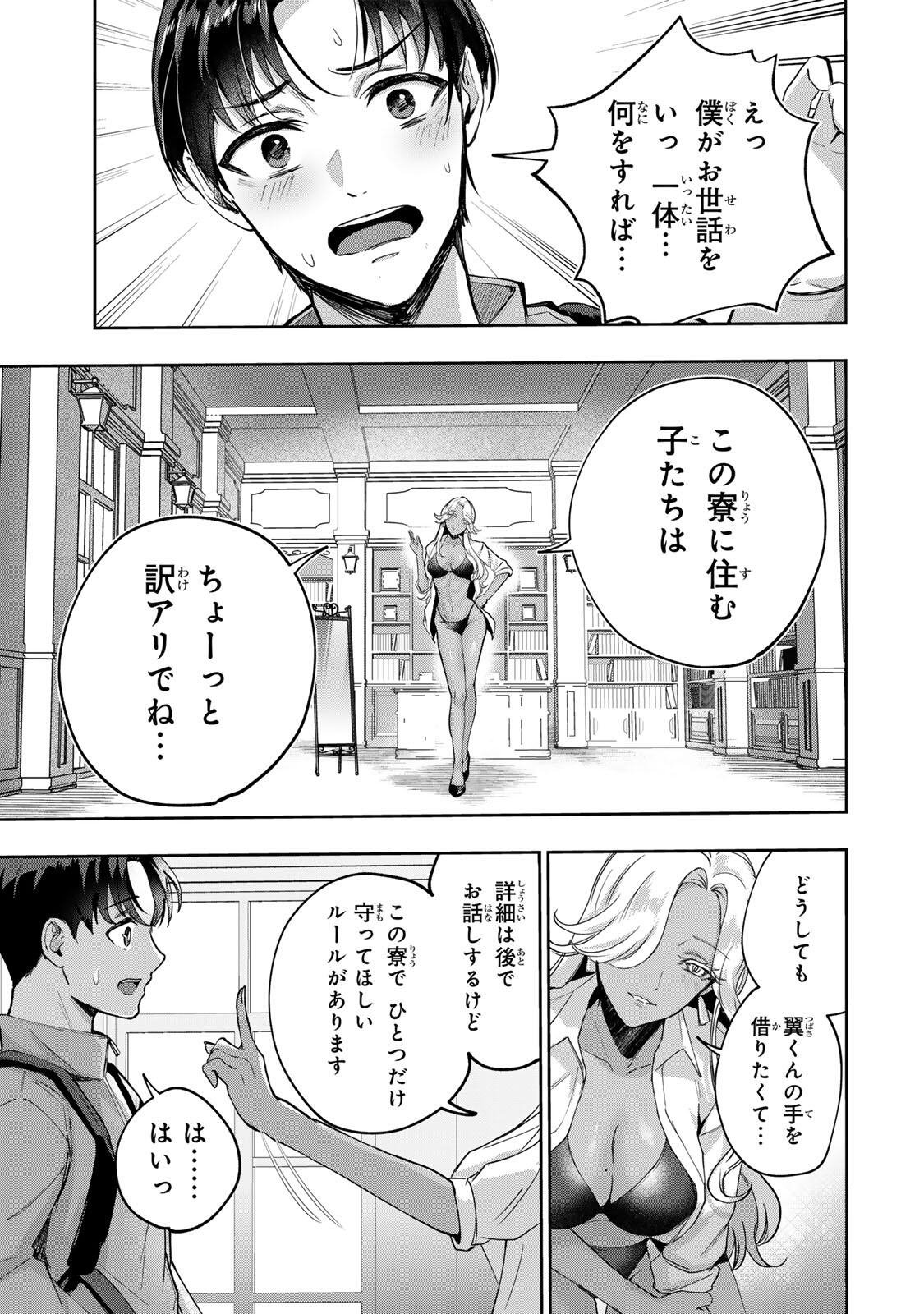 Datenshi-chan wa Ganbarenai Chapter 1 21ページ
