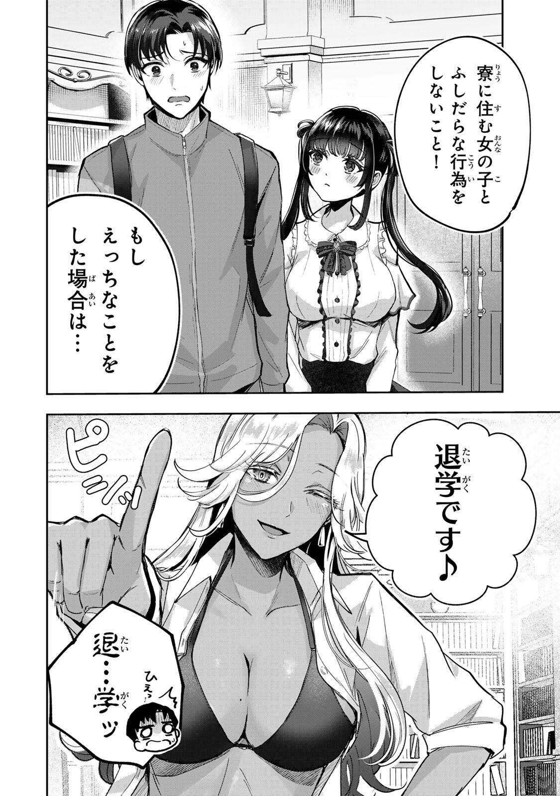 Datenshi-chan wa Ganbarenai Chapter 1 22ページ