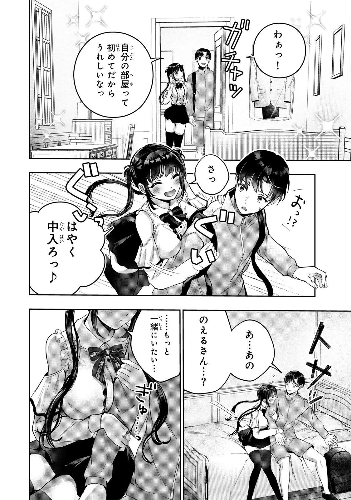 Datenshi-chan wa Ganbarenai Chapter 1 24ページ