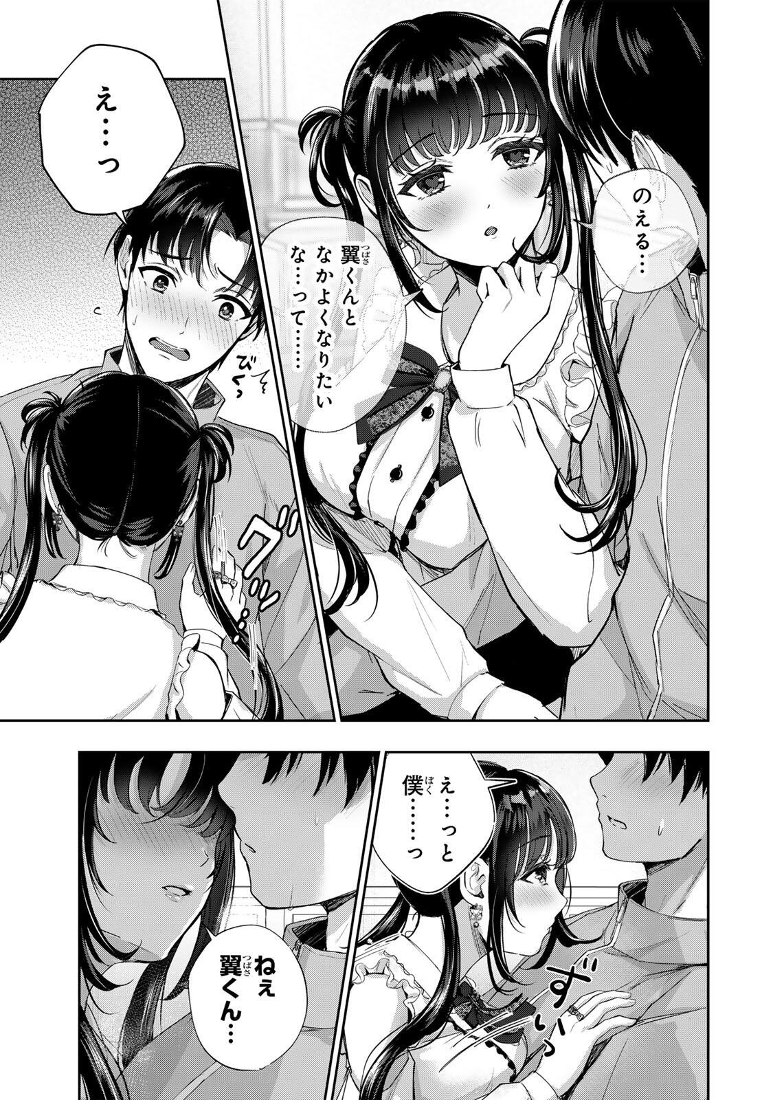 Datenshi-chan wa Ganbarenai Chapter 1 25ページ