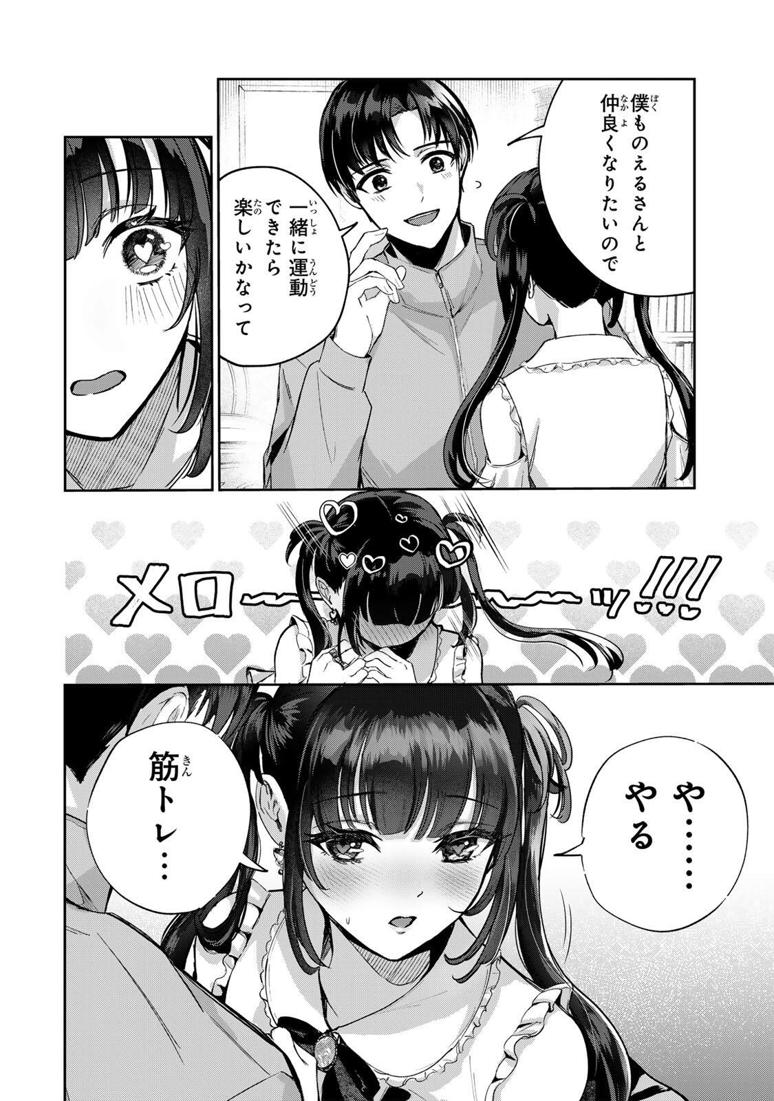 Datenshi-chan wa Ganbarenai Chapter 1 30ページ