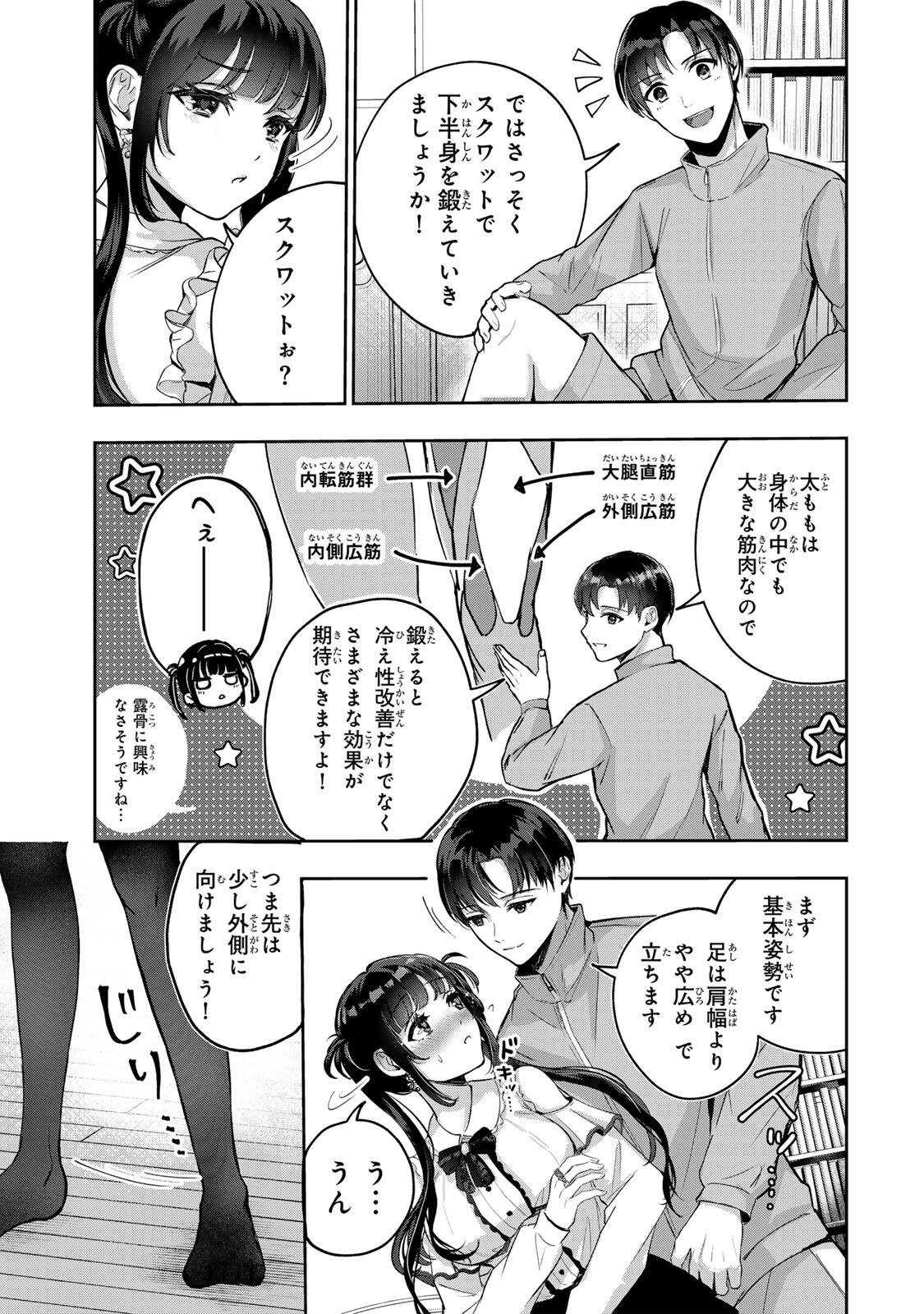 Datenshi-chan wa Ganbarenai Chapter 1 31ページ