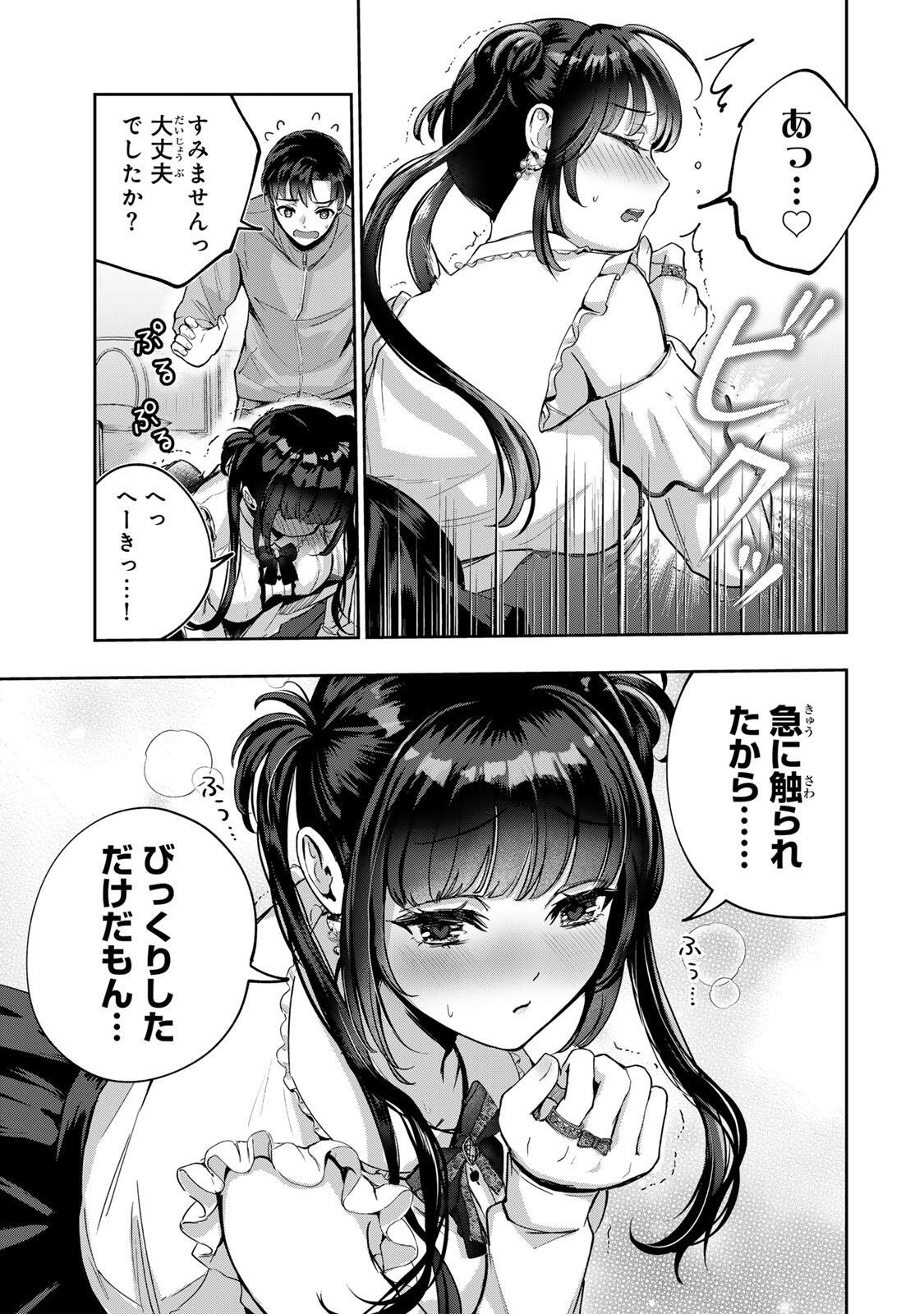 Datenshi-chan wa Ganbarenai Chapter 1 33ページ