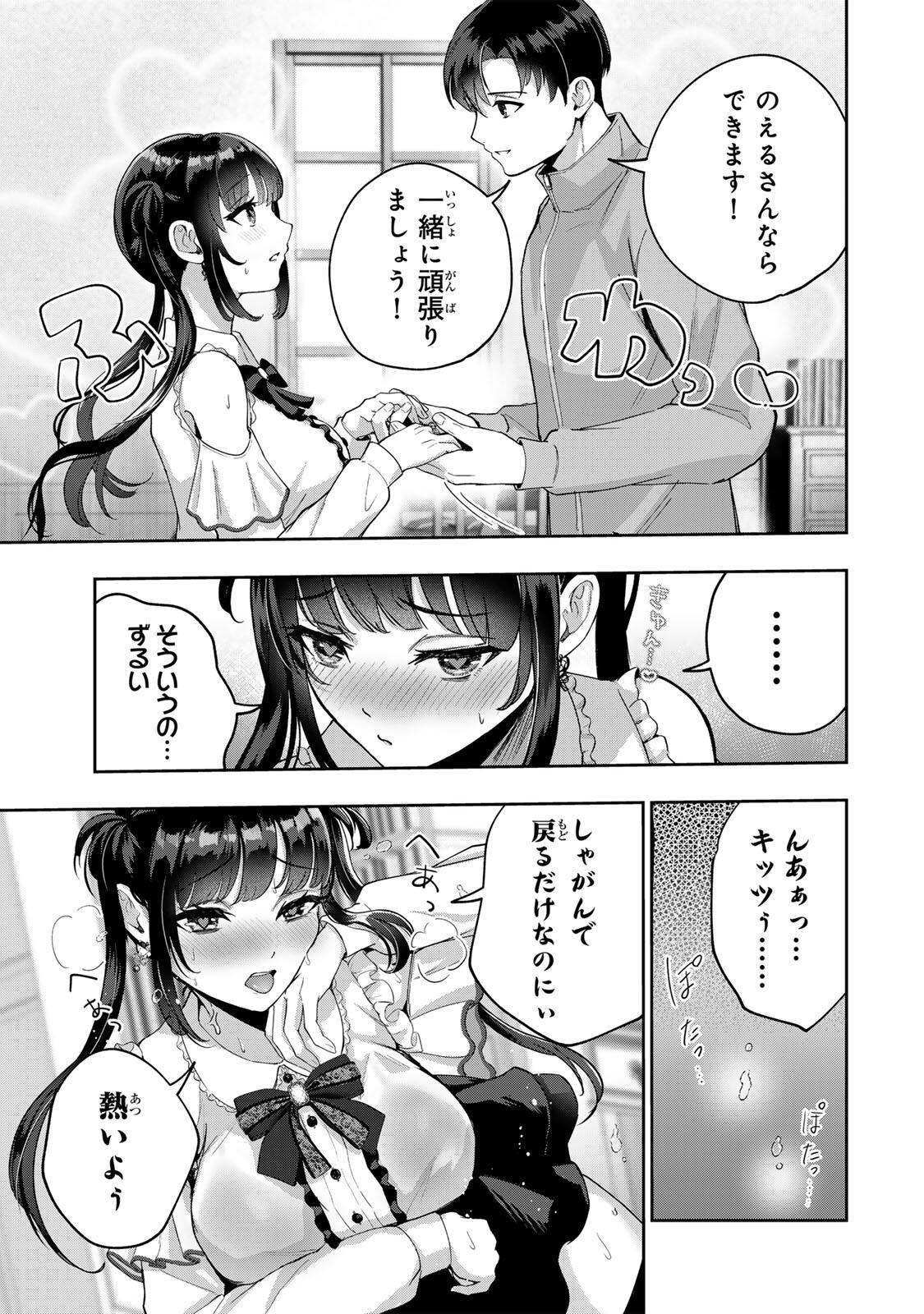 Datenshi-chan wa Ganbarenai Chapter 1 35ページ