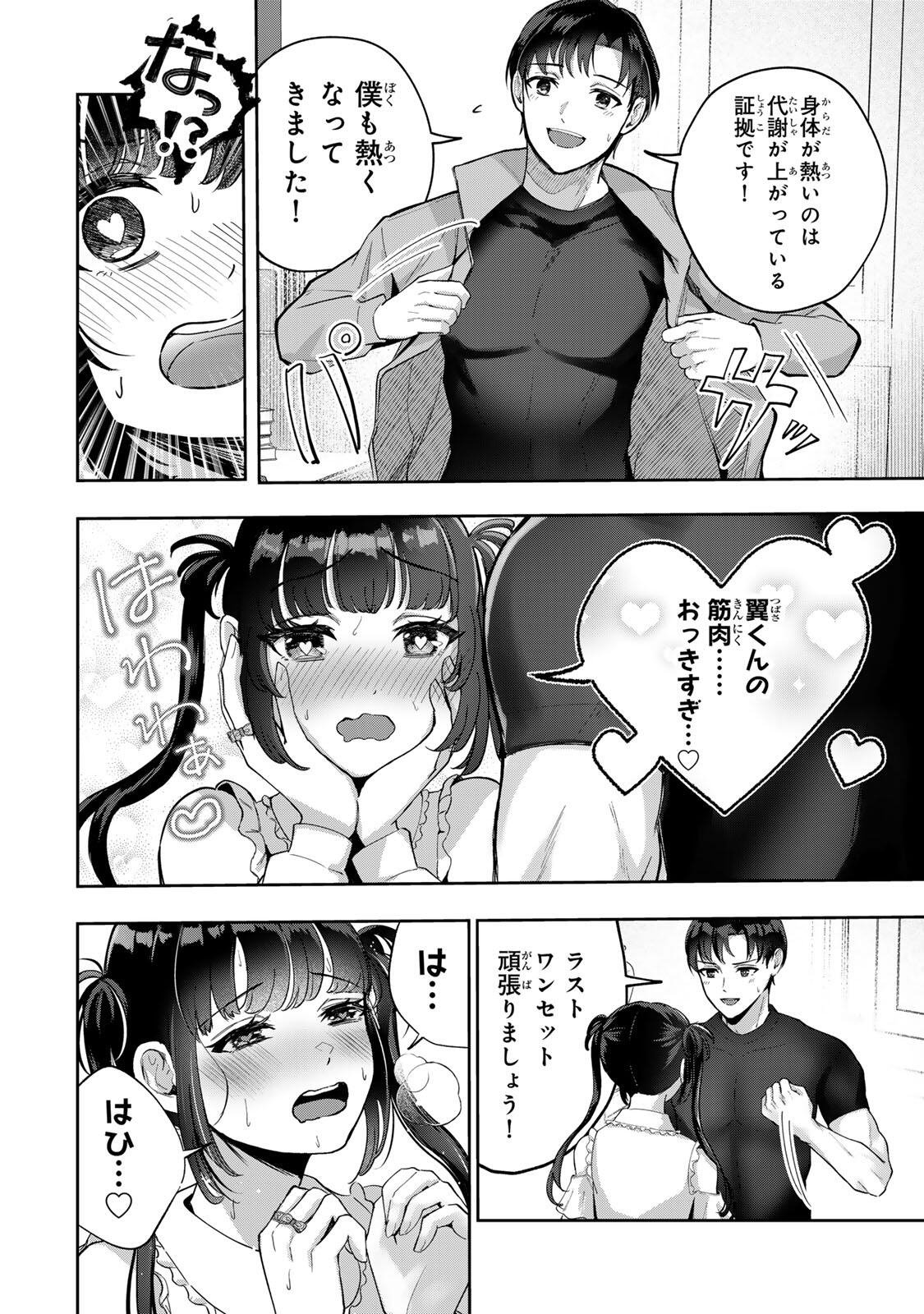 Datenshi-chan wa Ganbarenai Chapter 1 36ページ